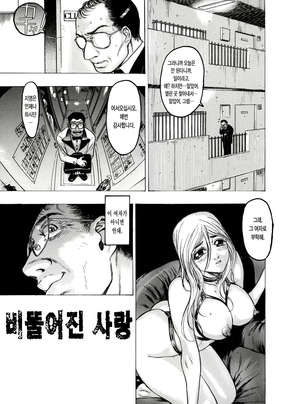 웹툰 이미지 101