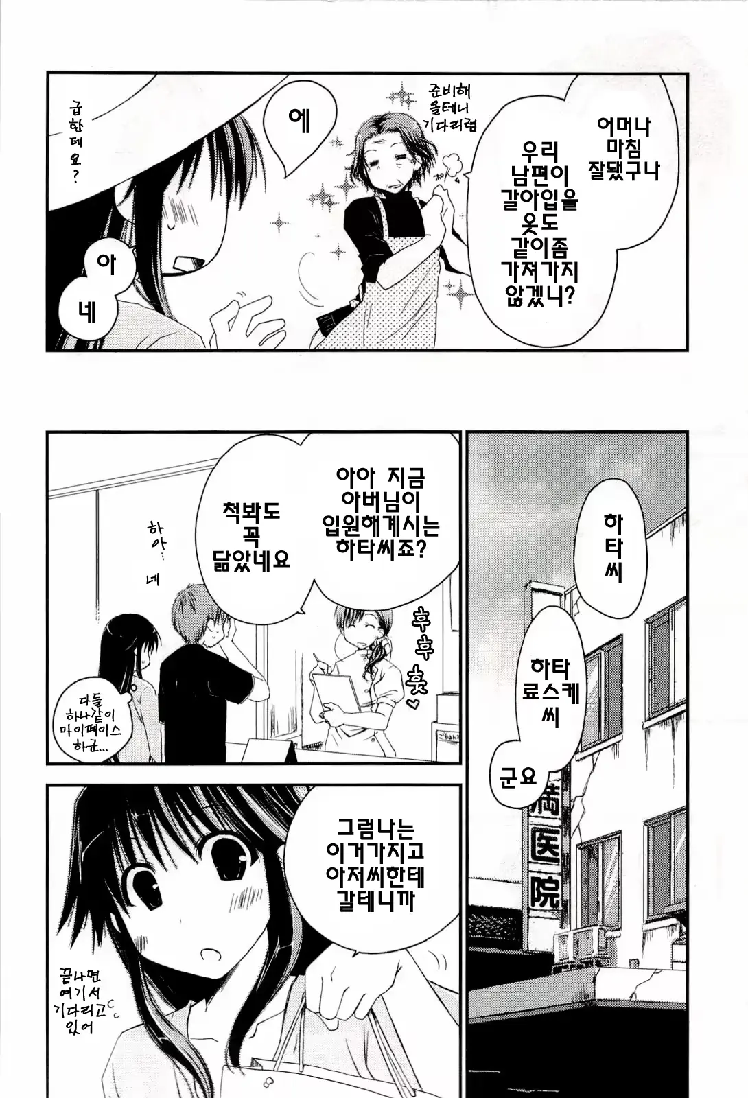 웹툰 이미지 61