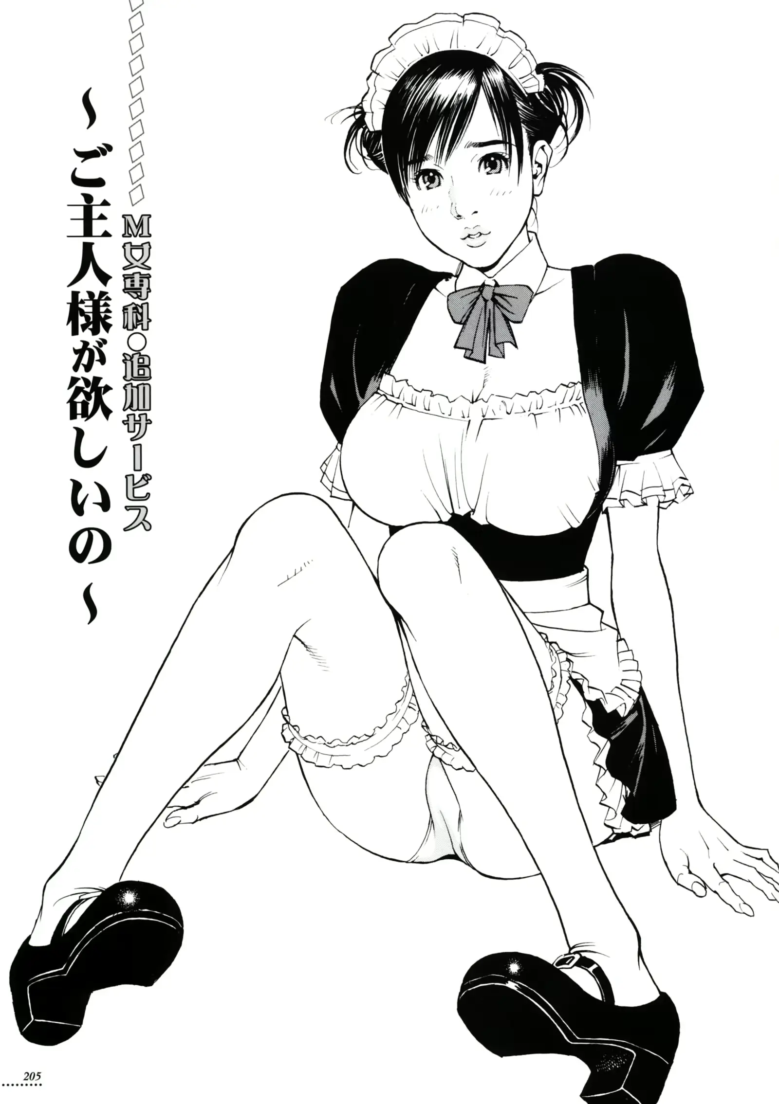 웹툰 이미지 203