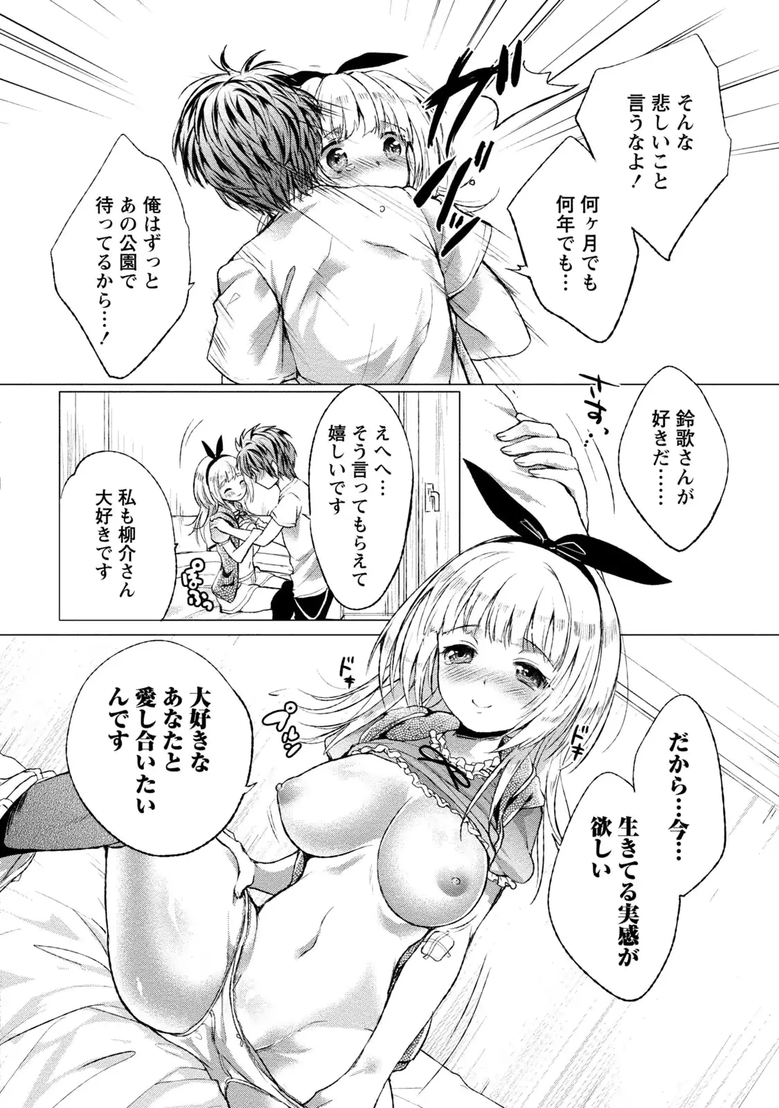 웹툰 이미지 156