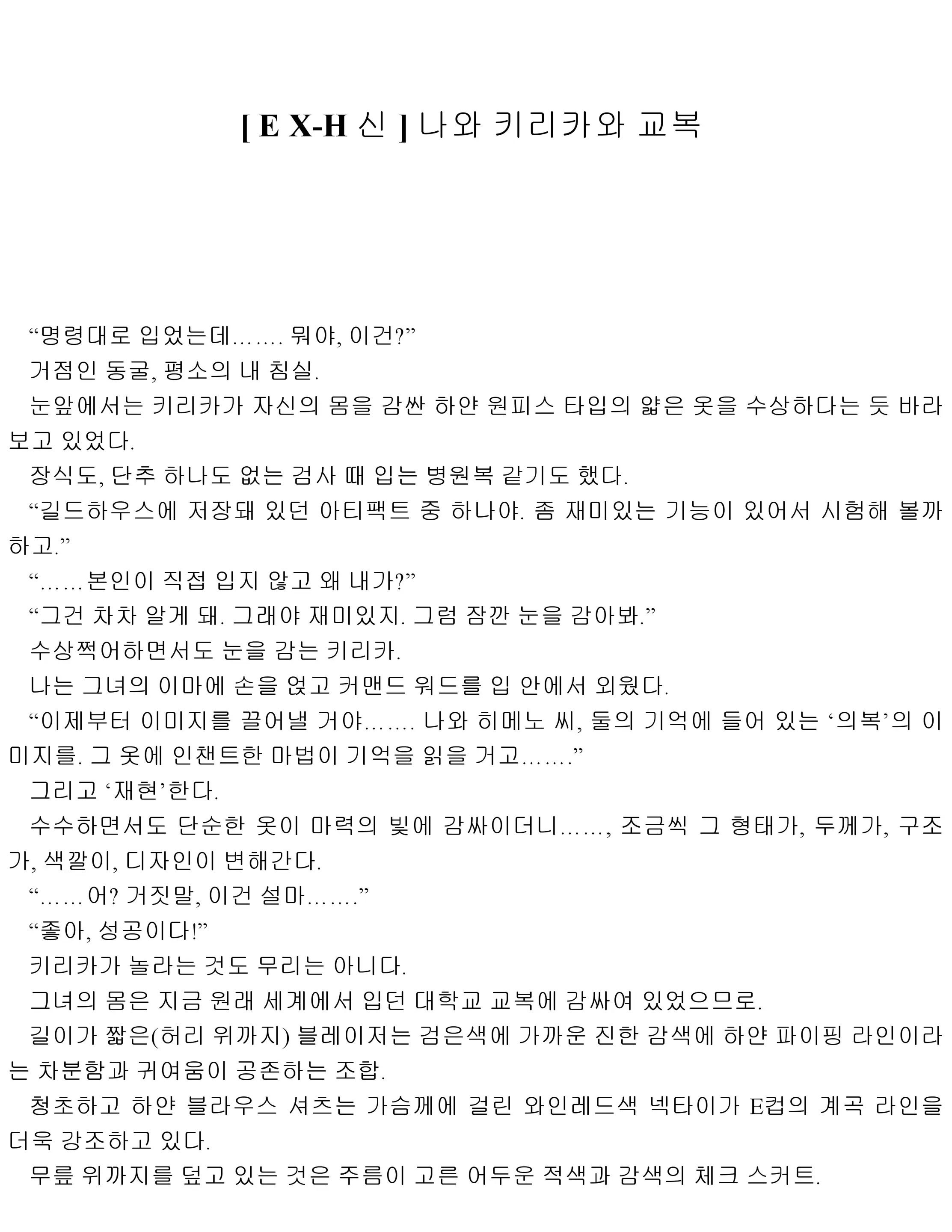 웹툰 이미지 162