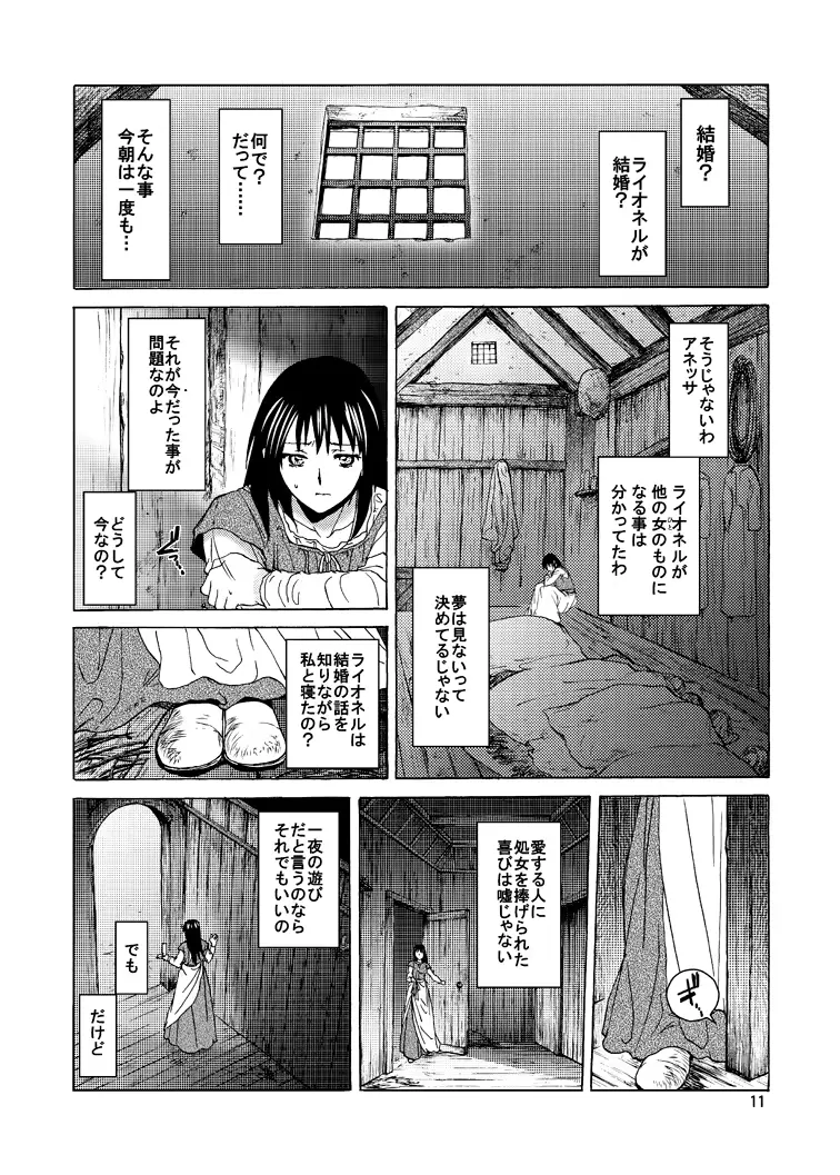 웹툰 이미지 10