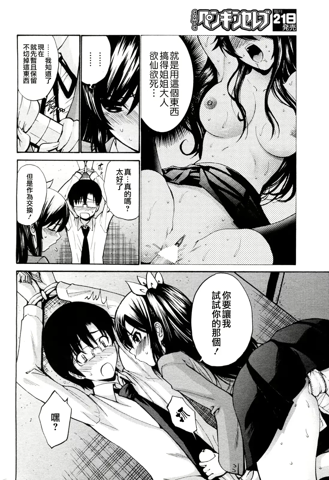 웹툰 이미지 24