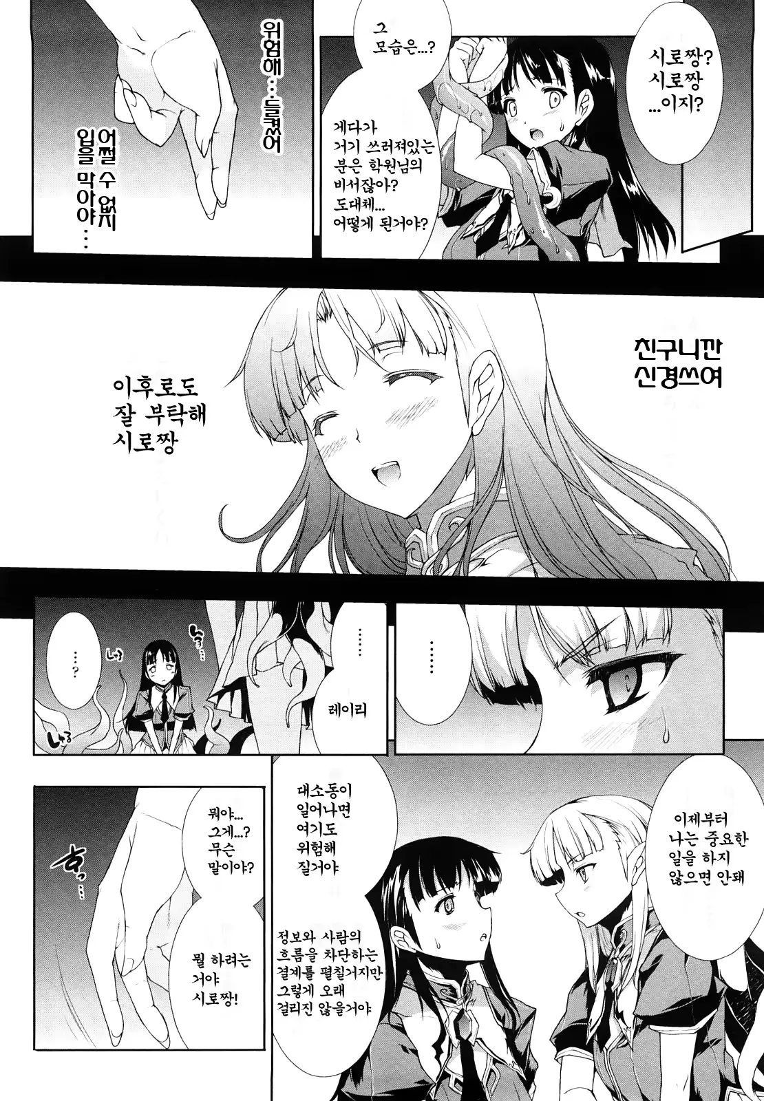 웹툰 이미지 26
