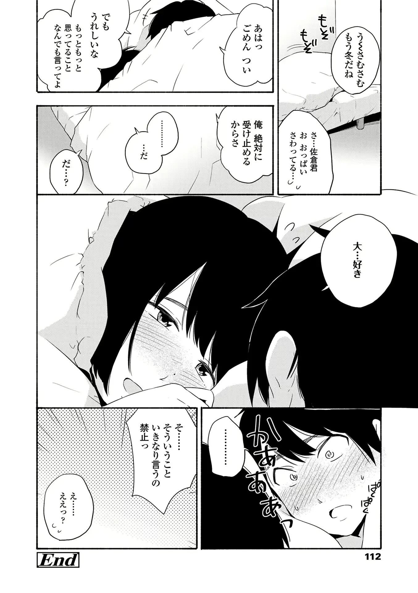 웹툰 이미지 113