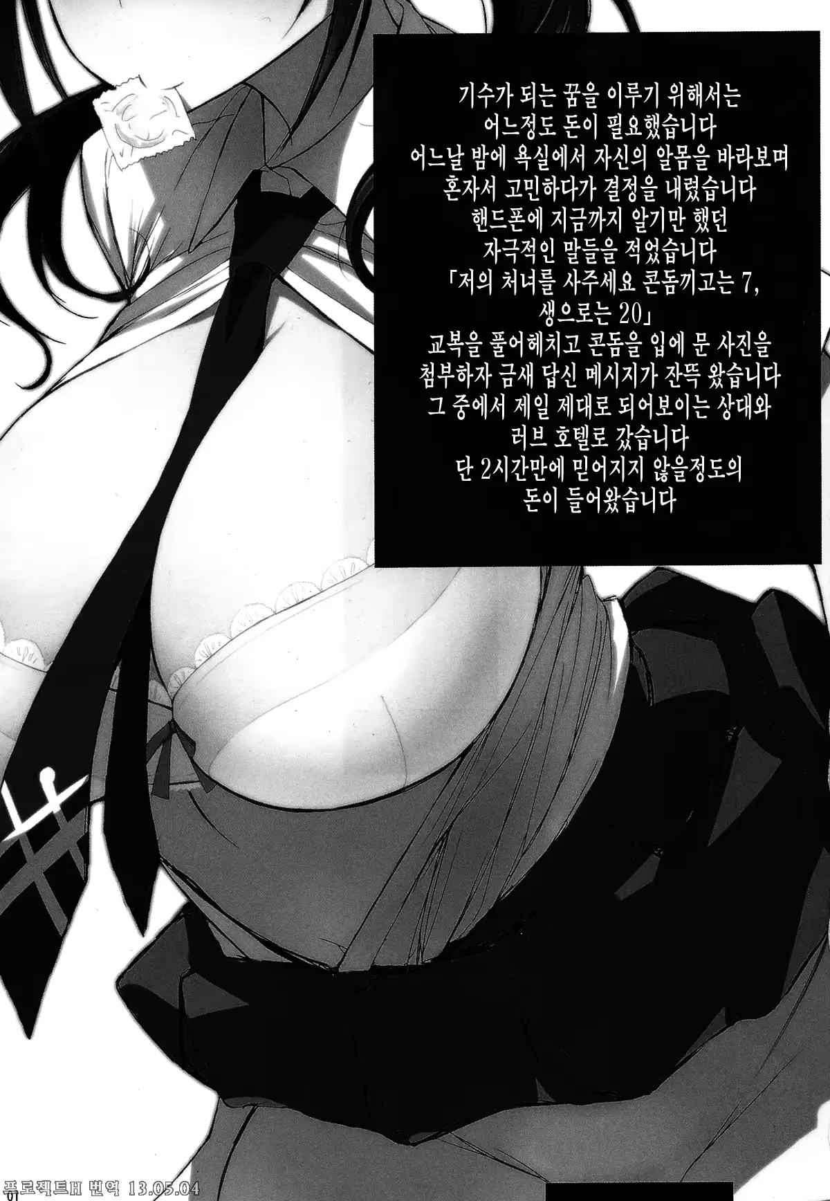 웹툰 이미지 2