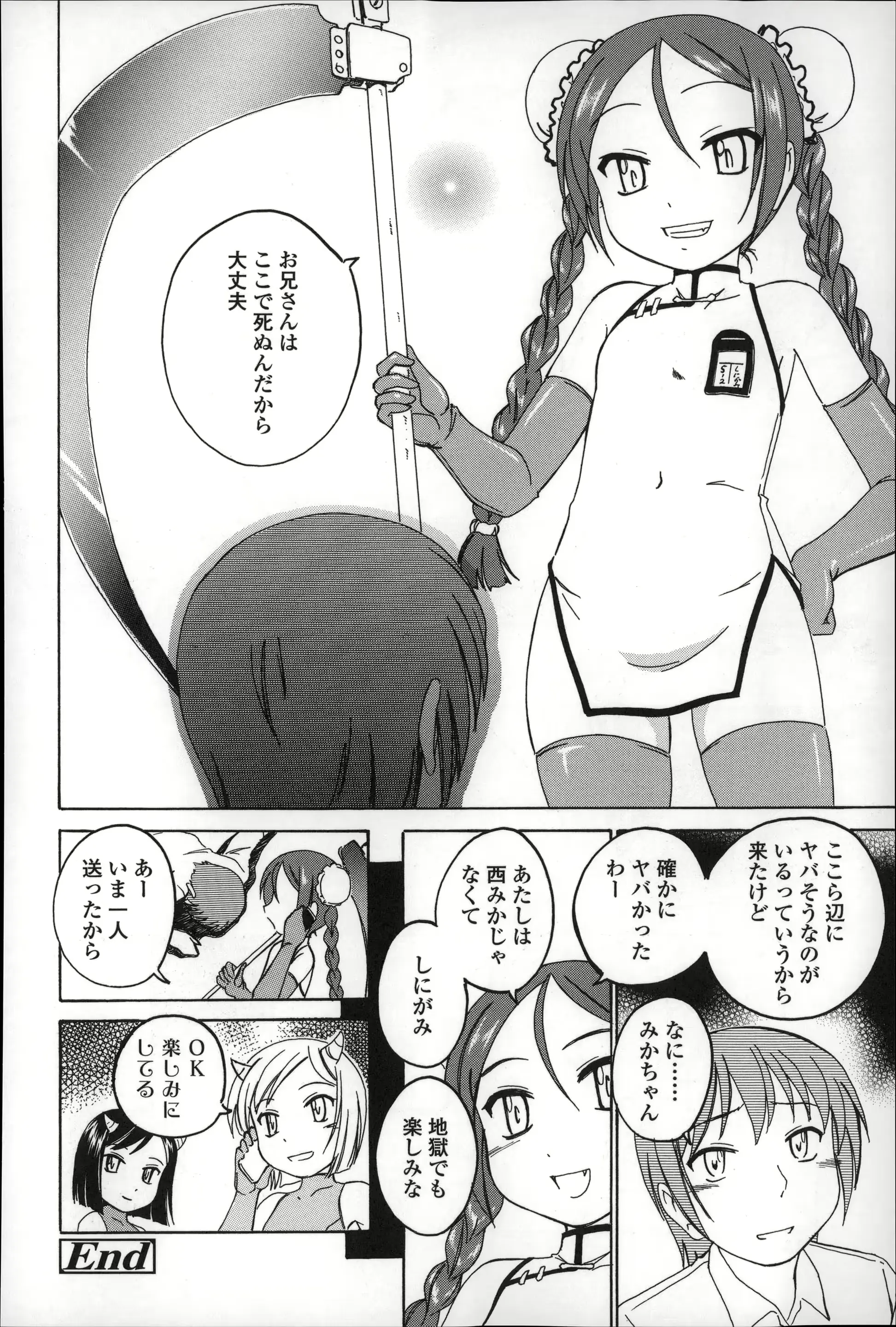 웹툰 이미지 137