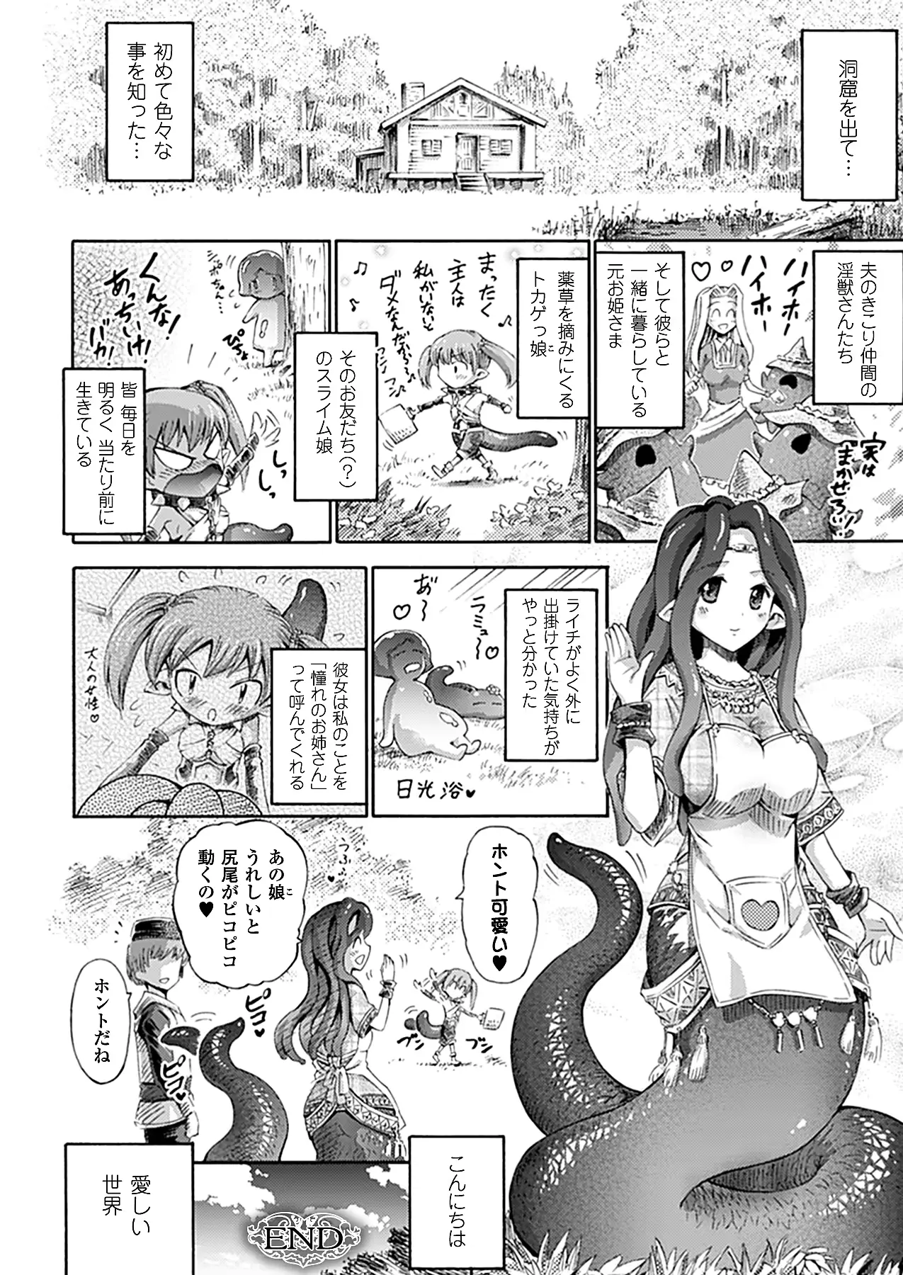 웹툰 이미지 203