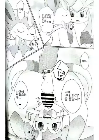웹툰 이미지 9