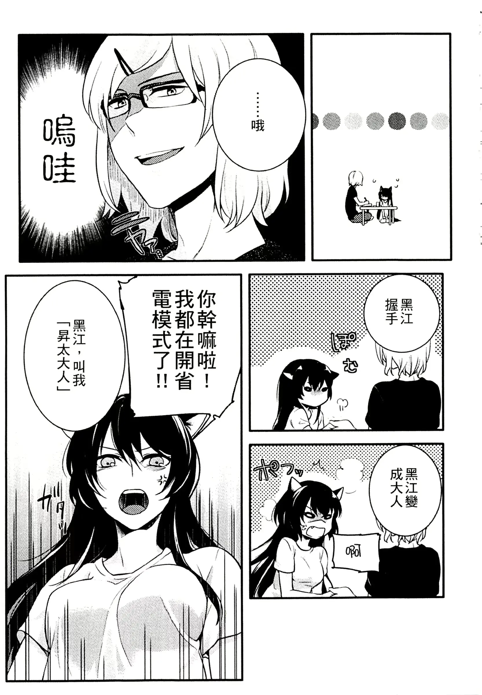 웹툰 이미지 36