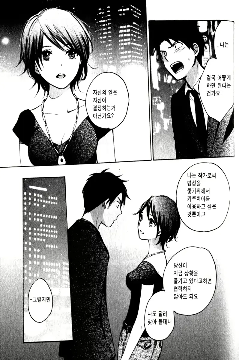 웹툰 이미지 143