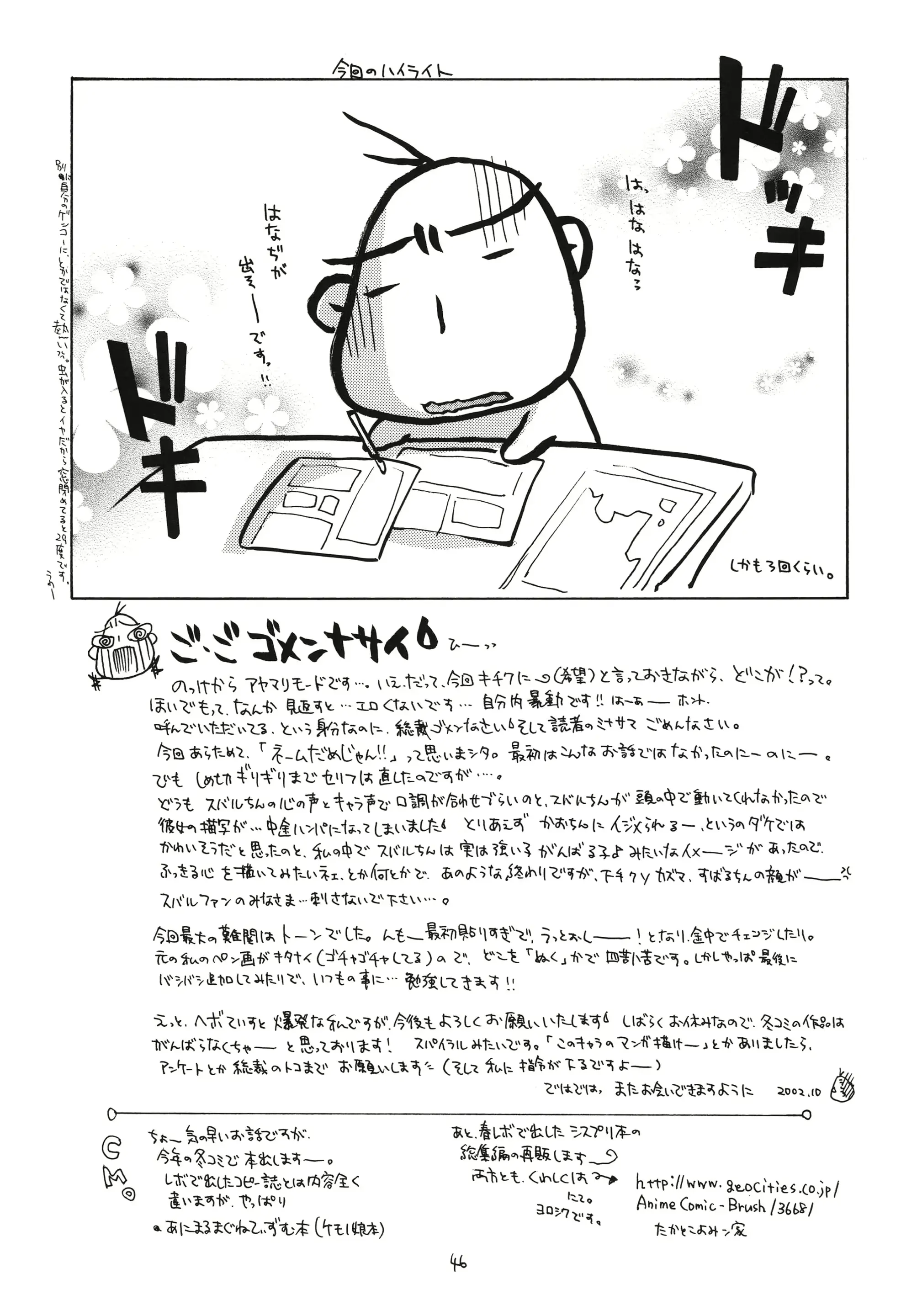 웹툰 이미지 45