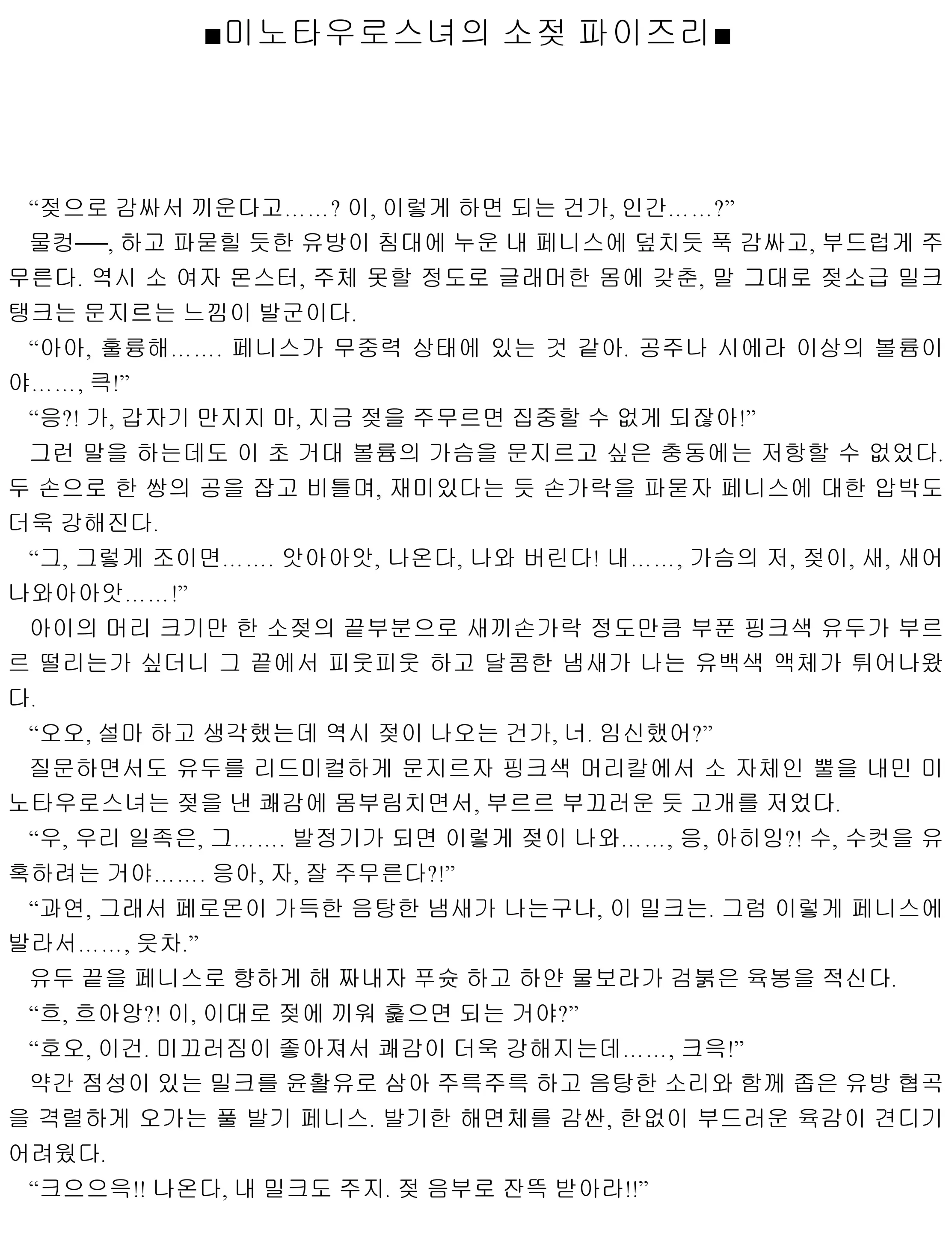 웹툰 이미지 199