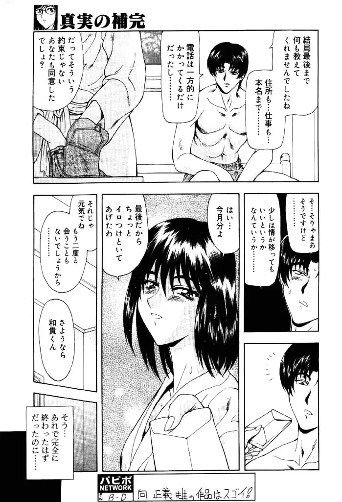 웹툰 이미지 45