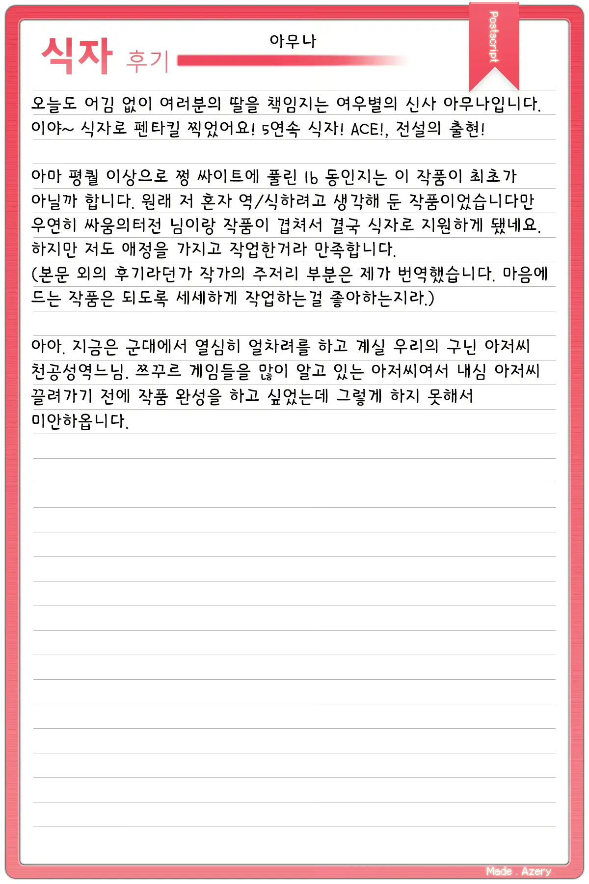 웹툰 이미지 23