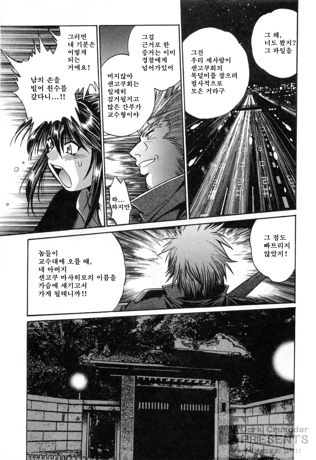 웹툰 이미지 144