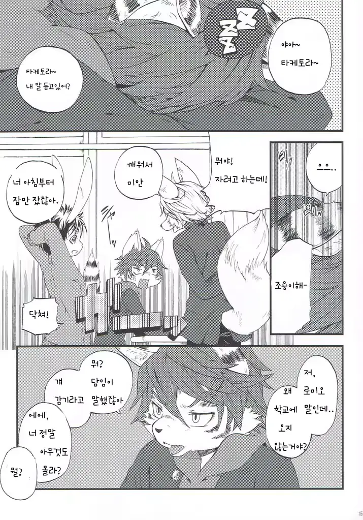 웹툰 이미지 5