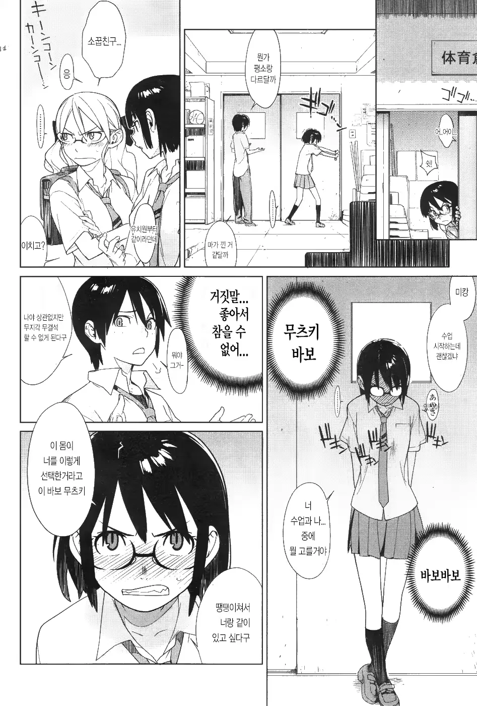 웹툰 이미지 5