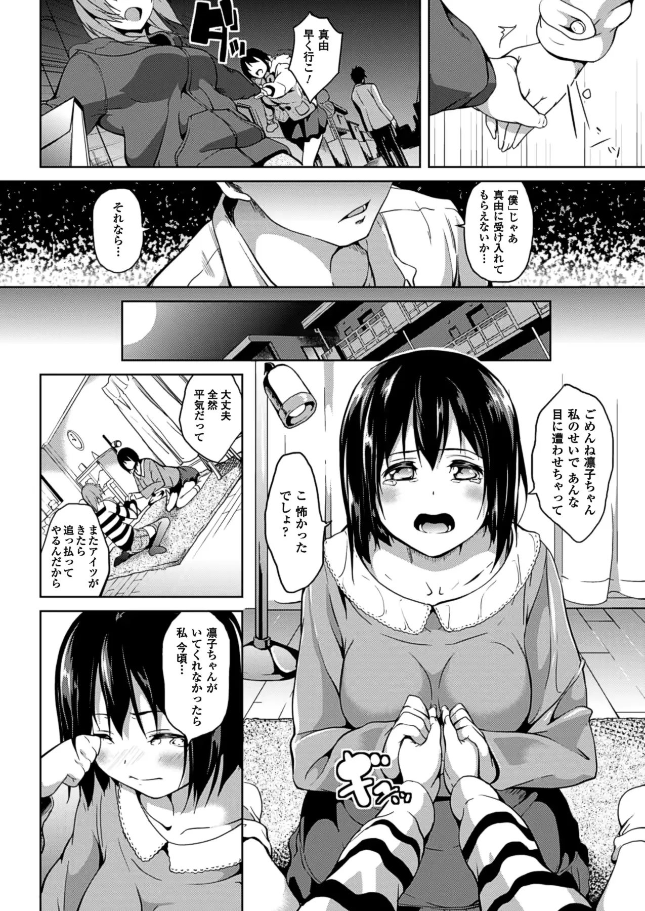 웹툰 이미지 166