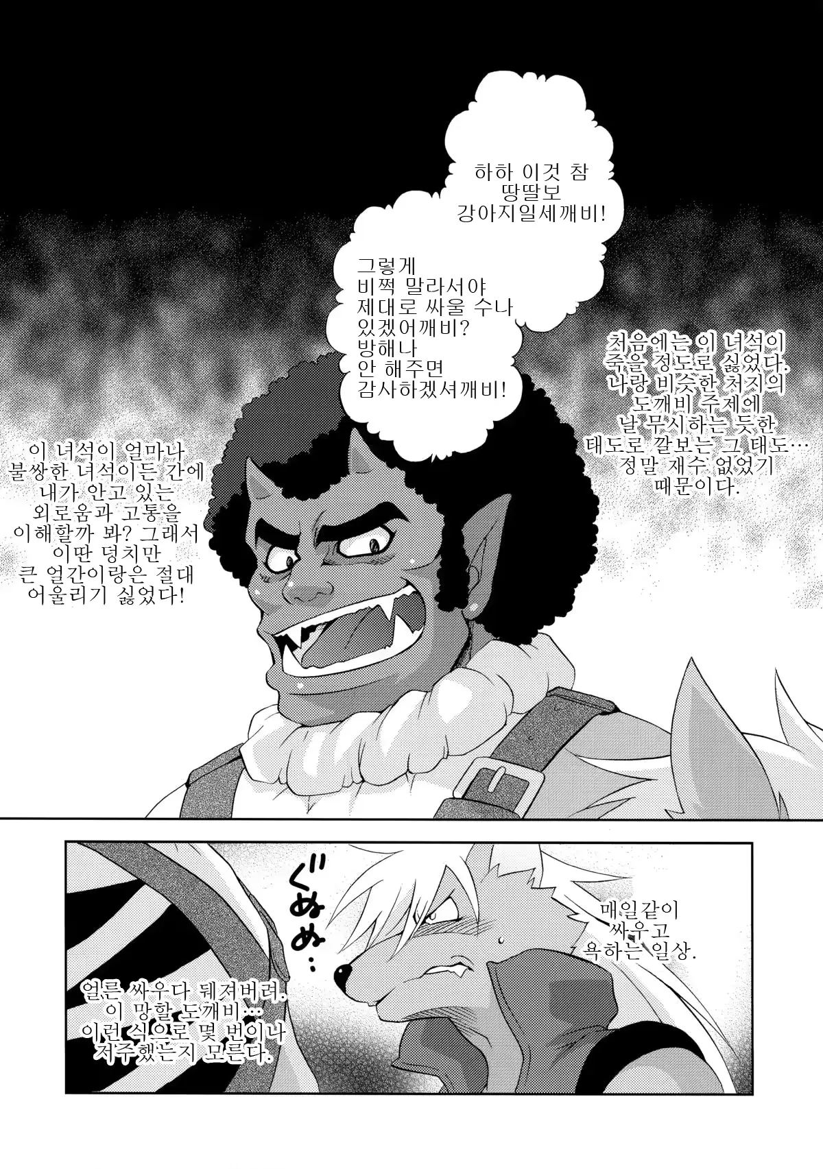 웹툰 이미지 5