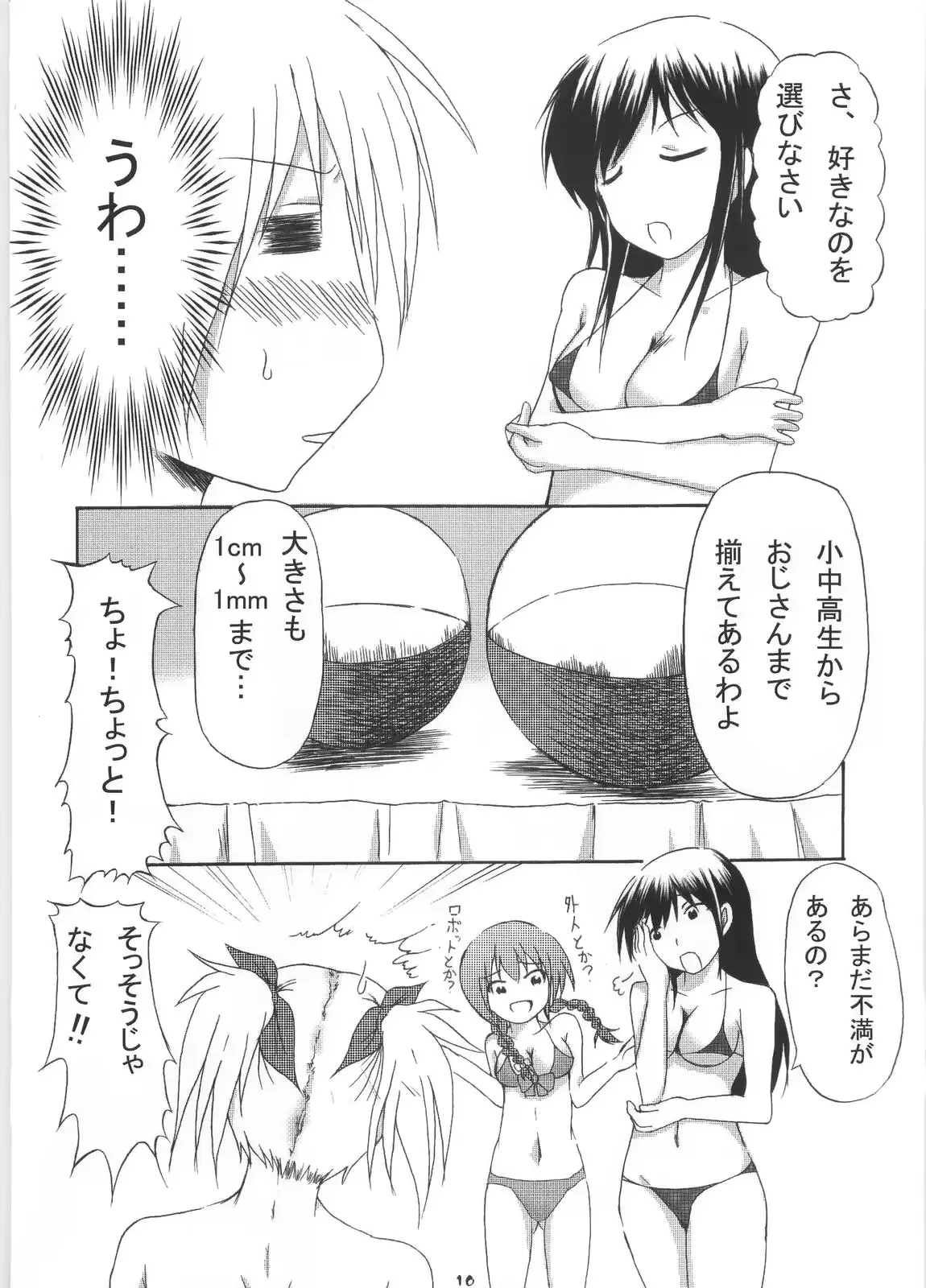 웹툰 이미지 10