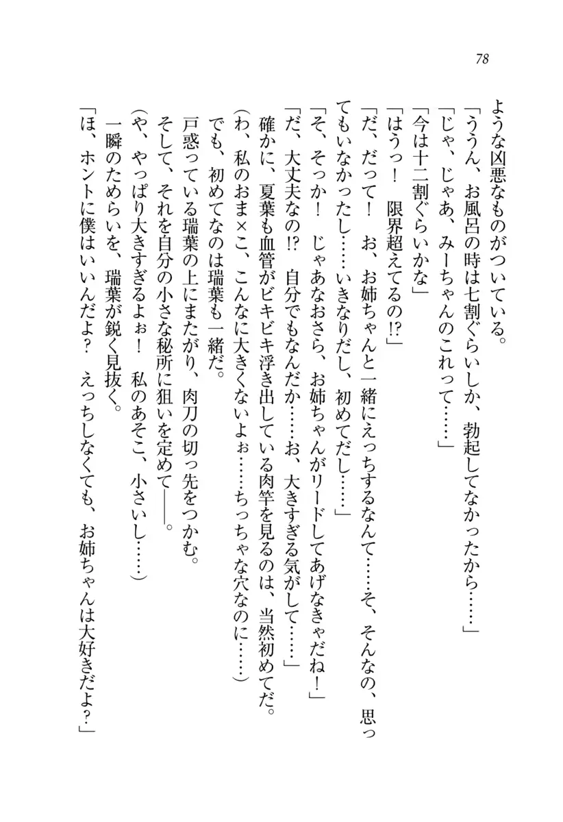 웹툰 이미지 78