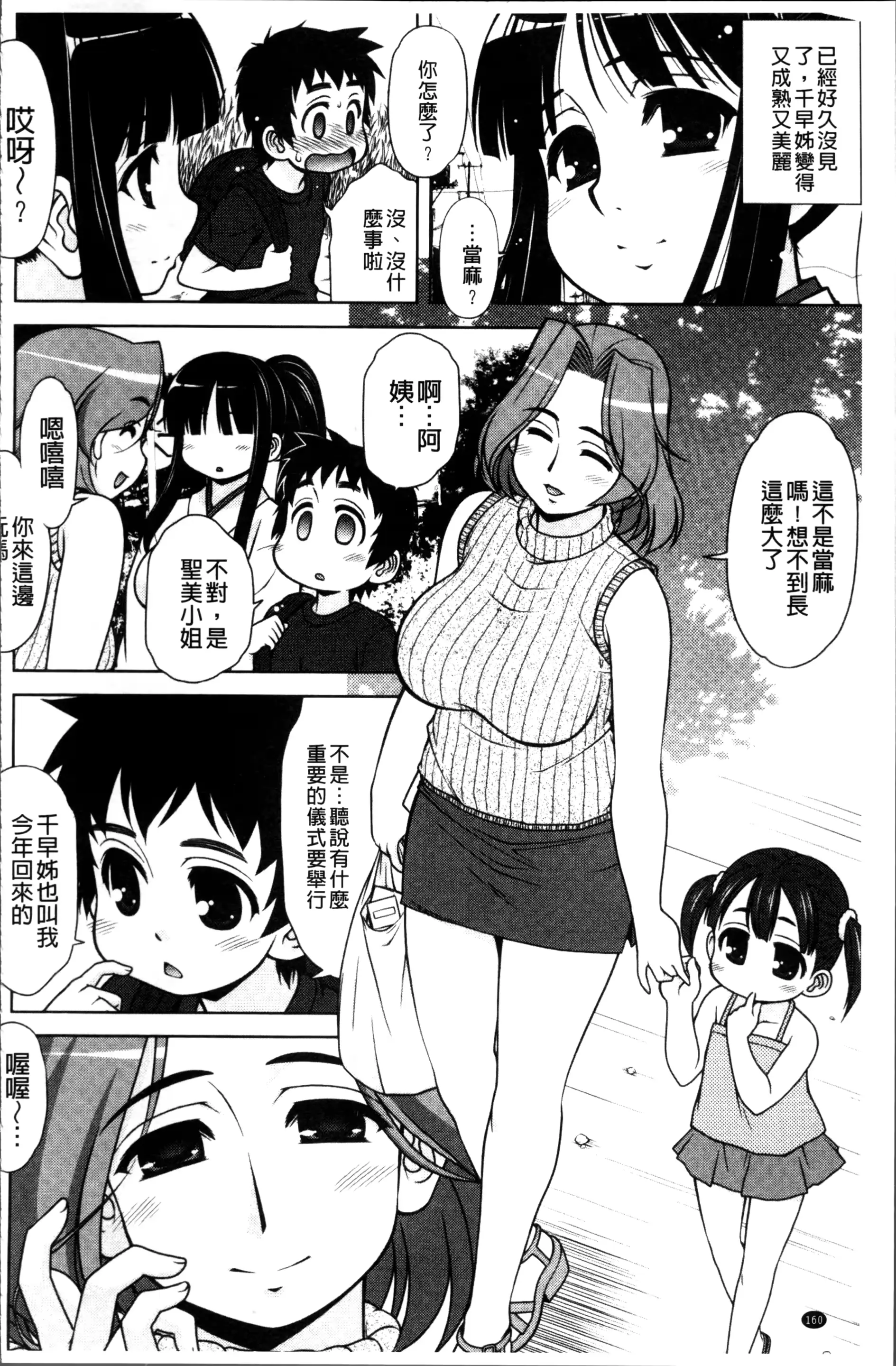 웹툰 이미지 167