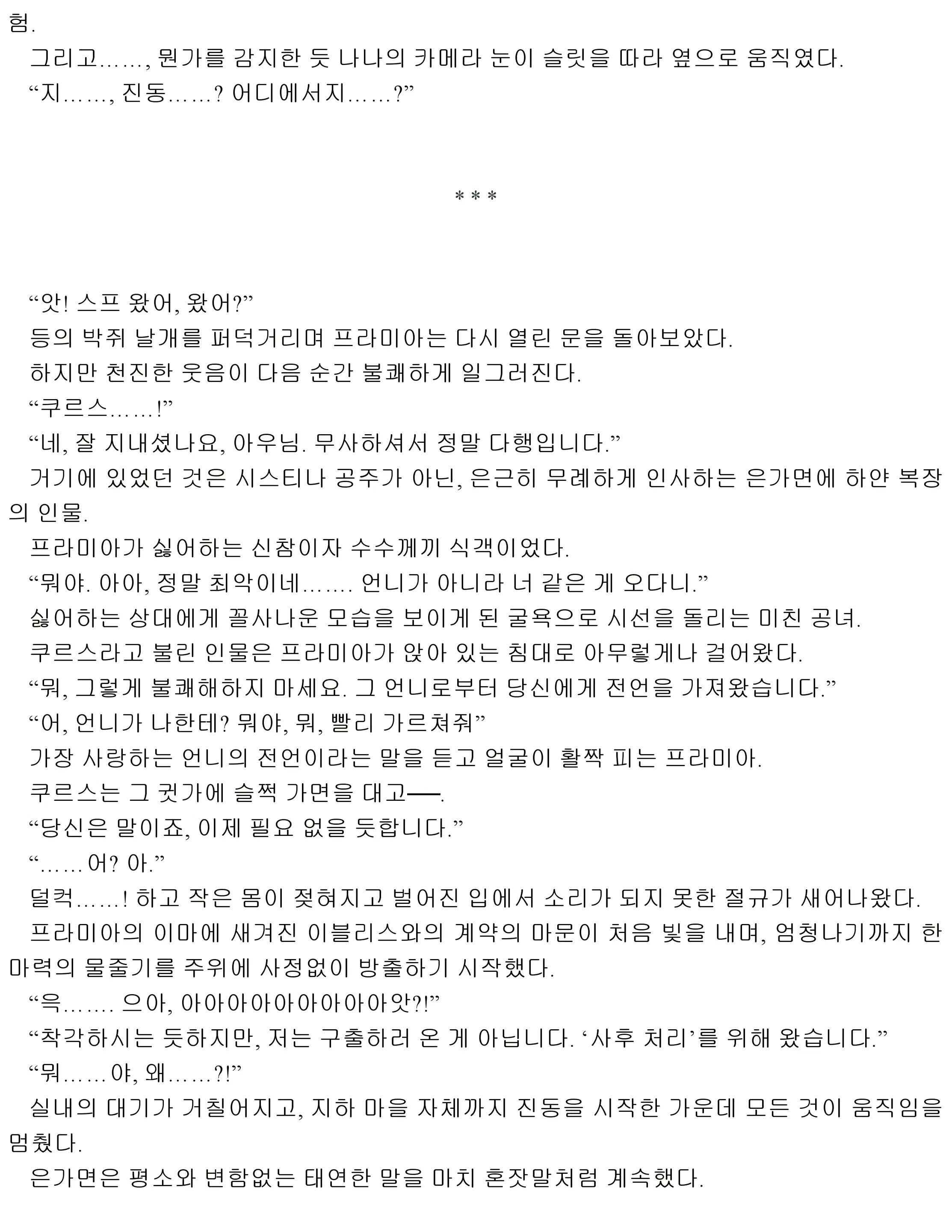 웹툰 이미지 198
