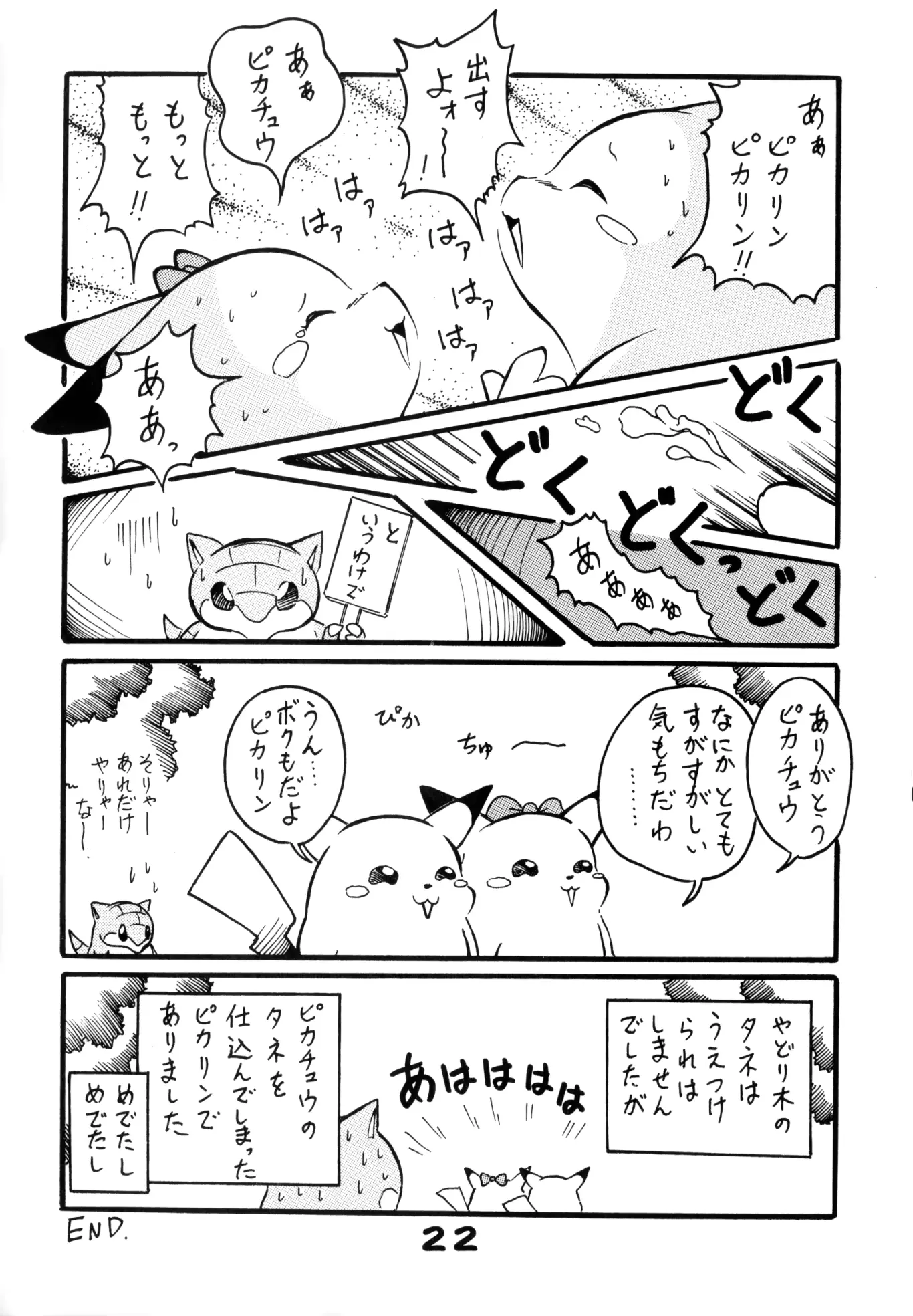 웹툰 이미지 20