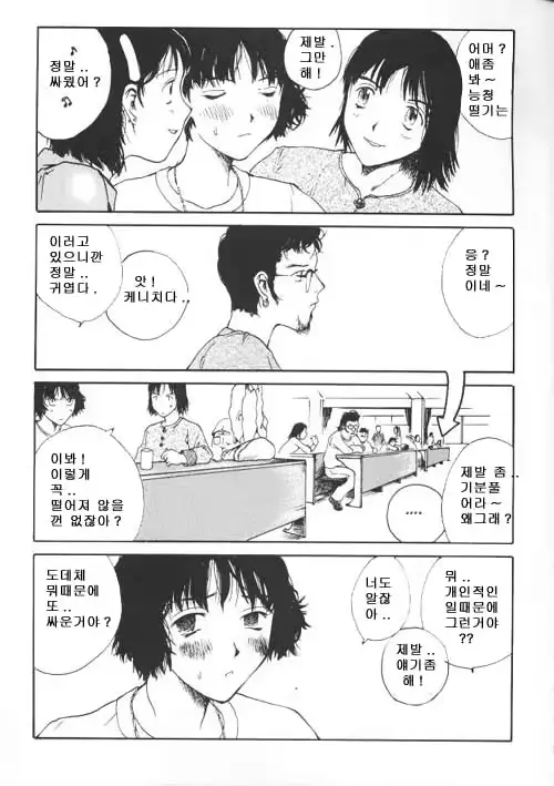웹툰 이미지 18