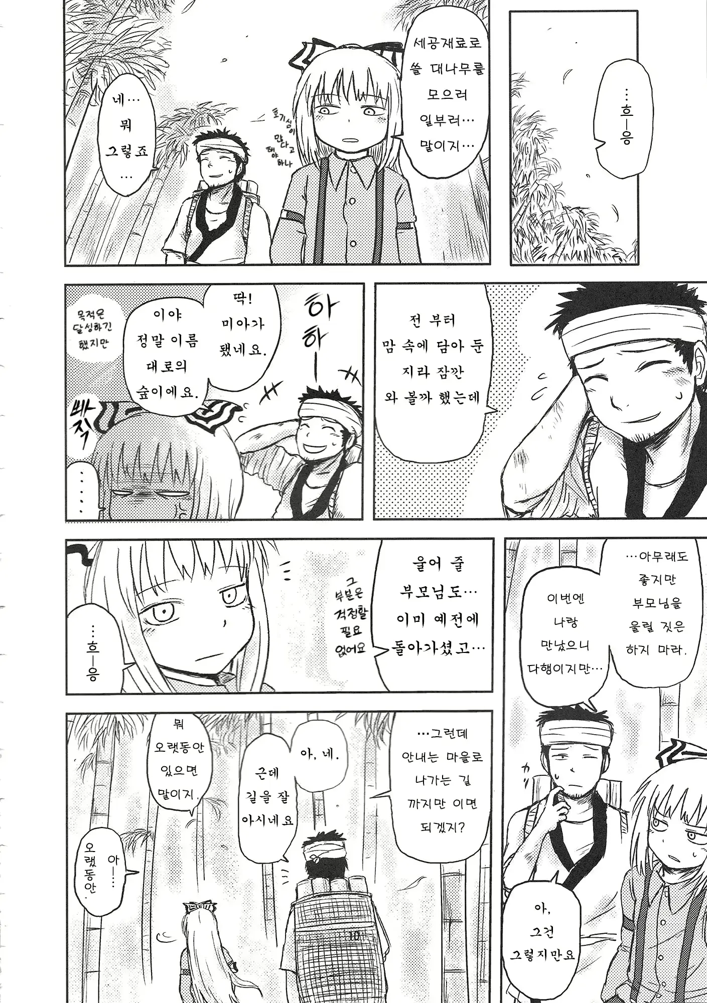 웹툰 이미지 7