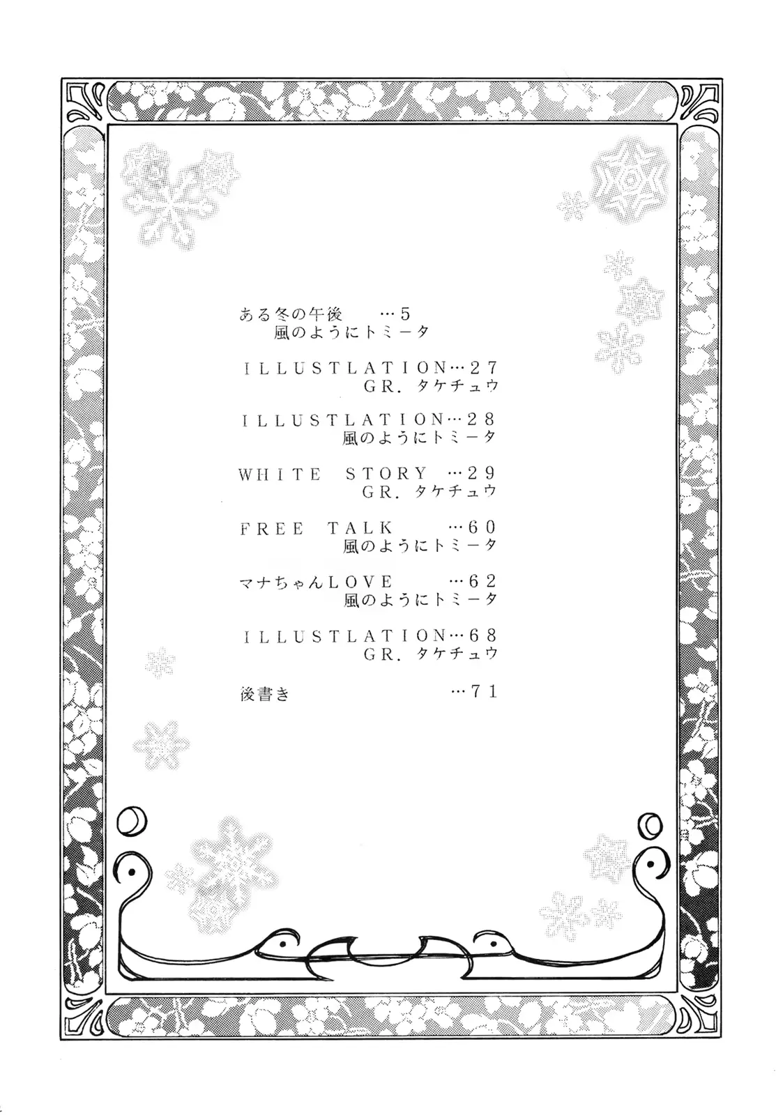 웹툰 이미지 2