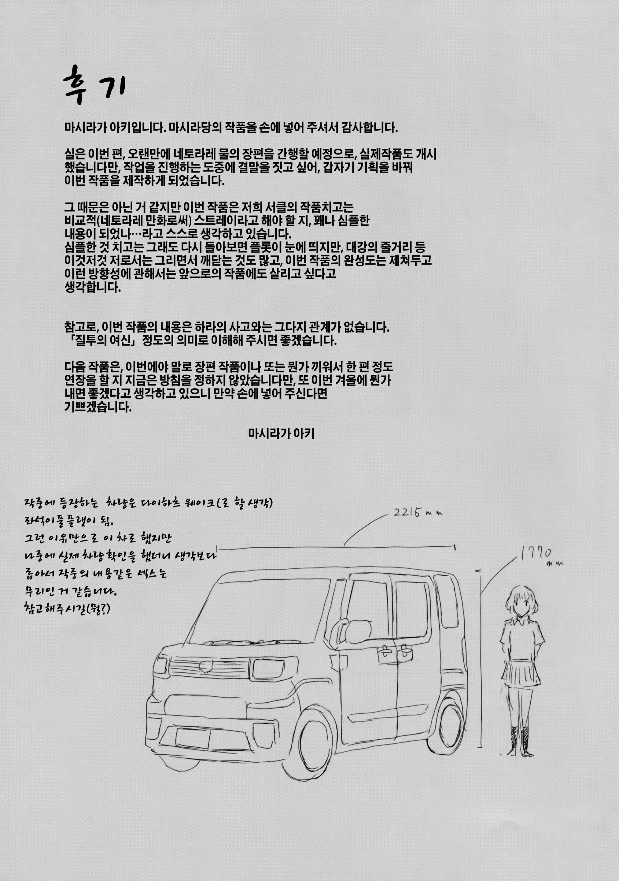 웹툰 이미지 47