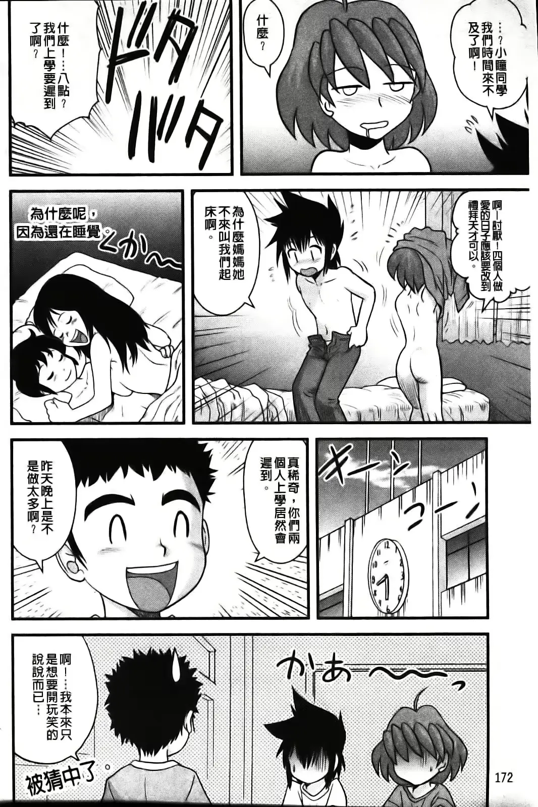 웹툰 이미지 175
