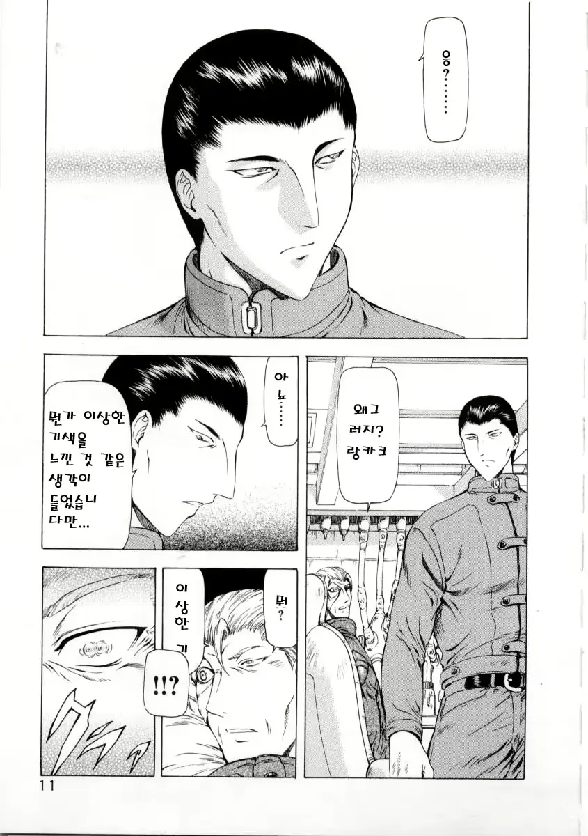 웹툰 이미지 14