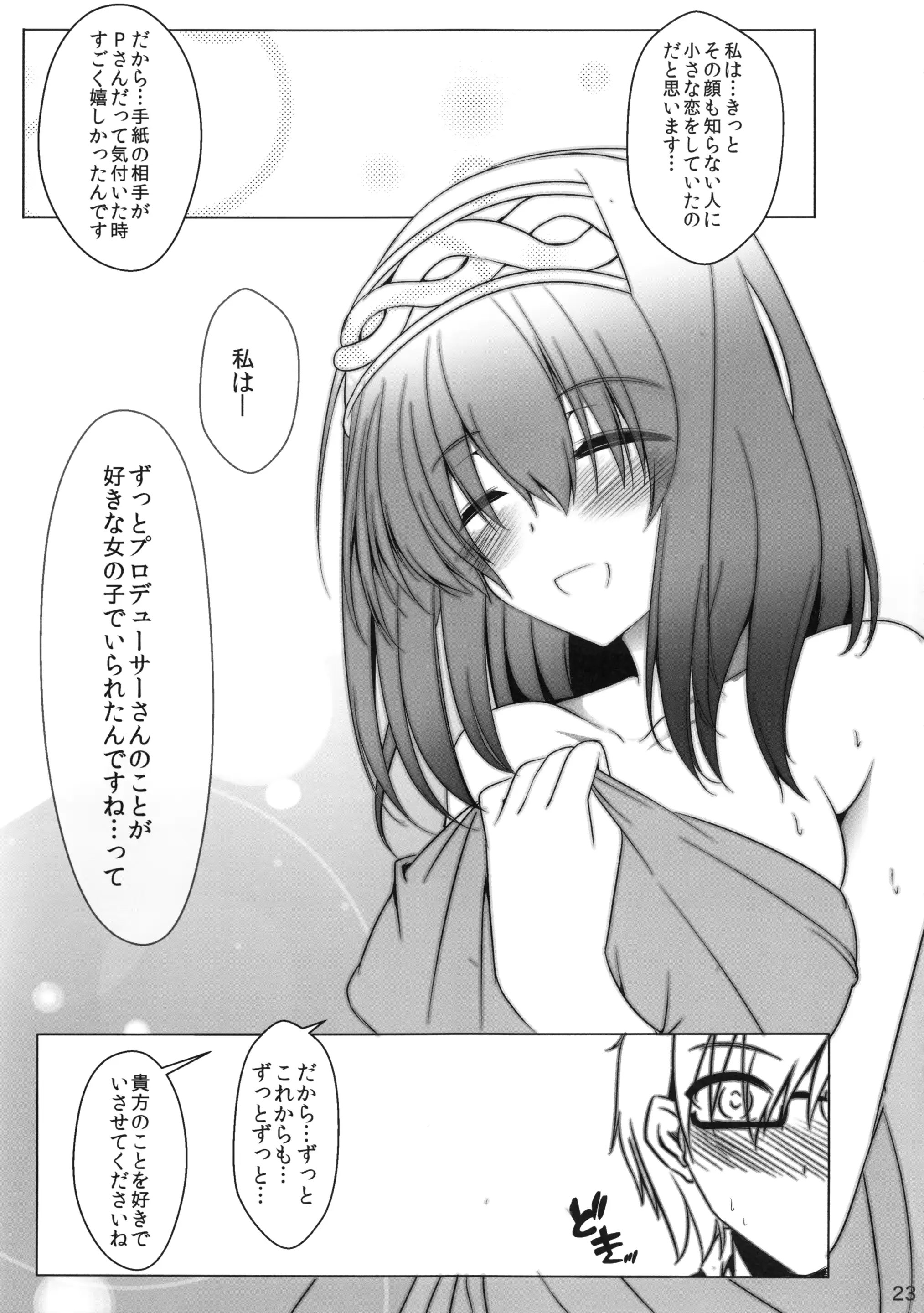 웹툰 이미지 23