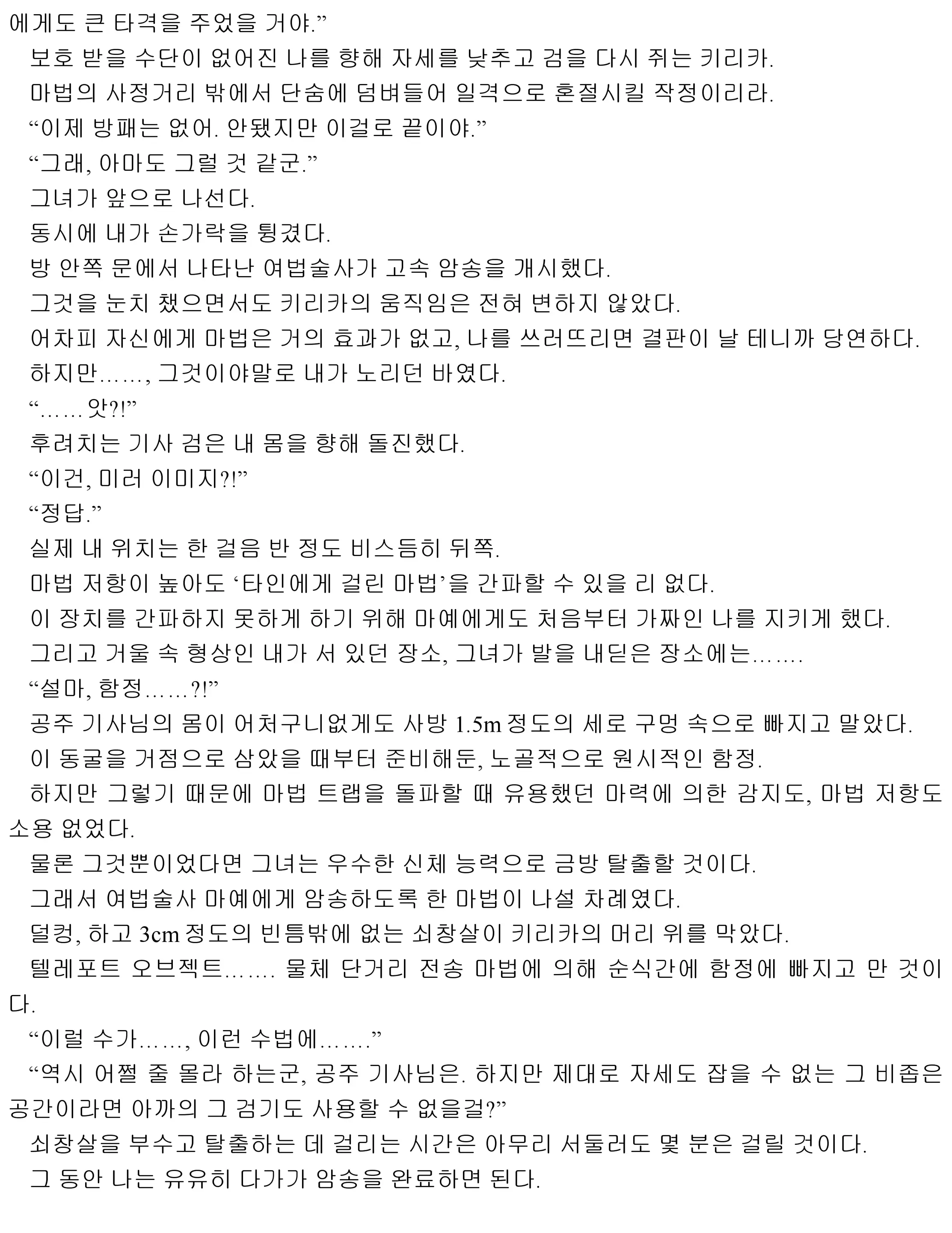 웹툰 이미지 15