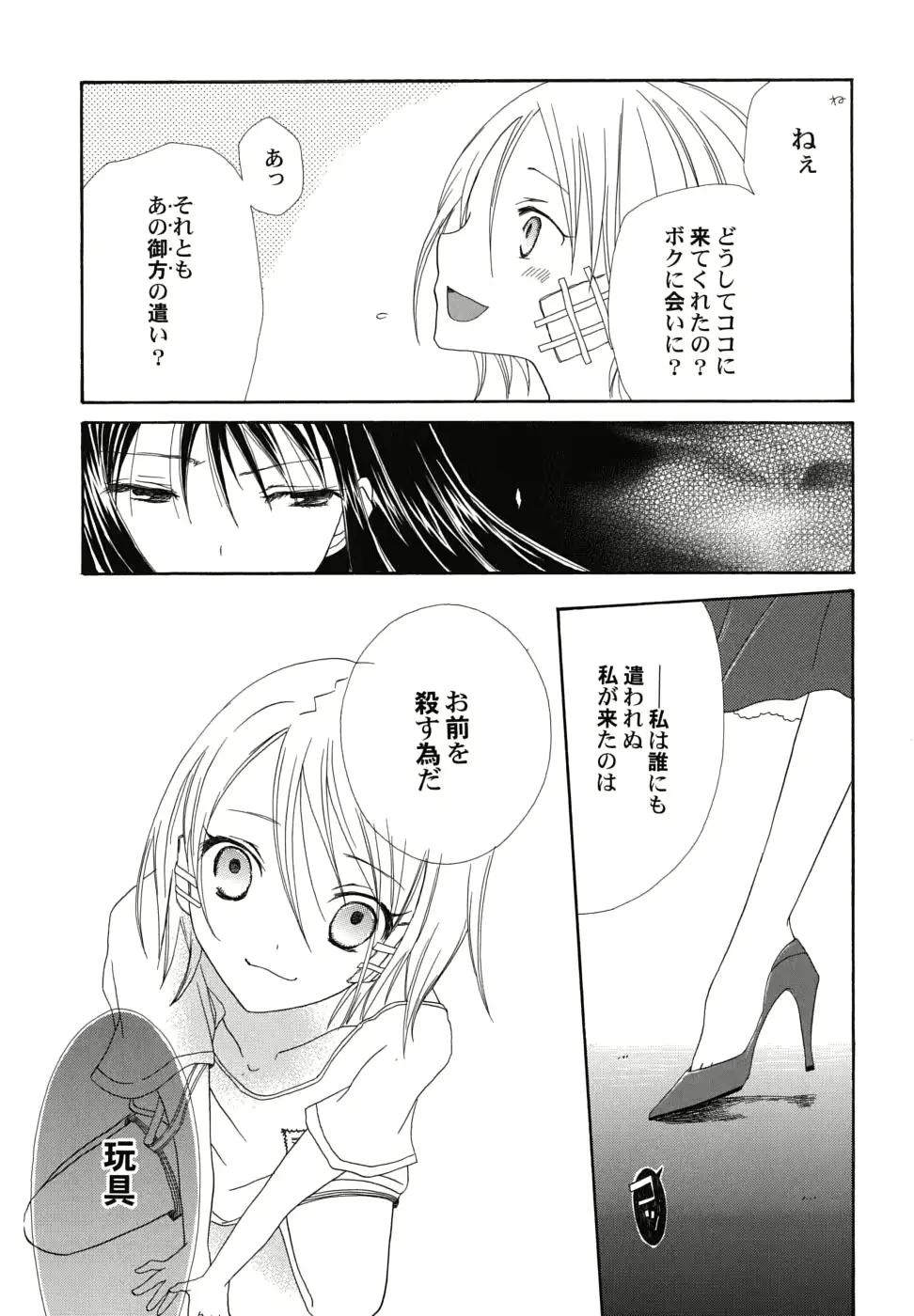 웹툰 이미지 186