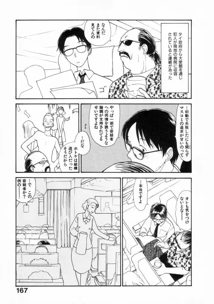 웹툰 이미지 164