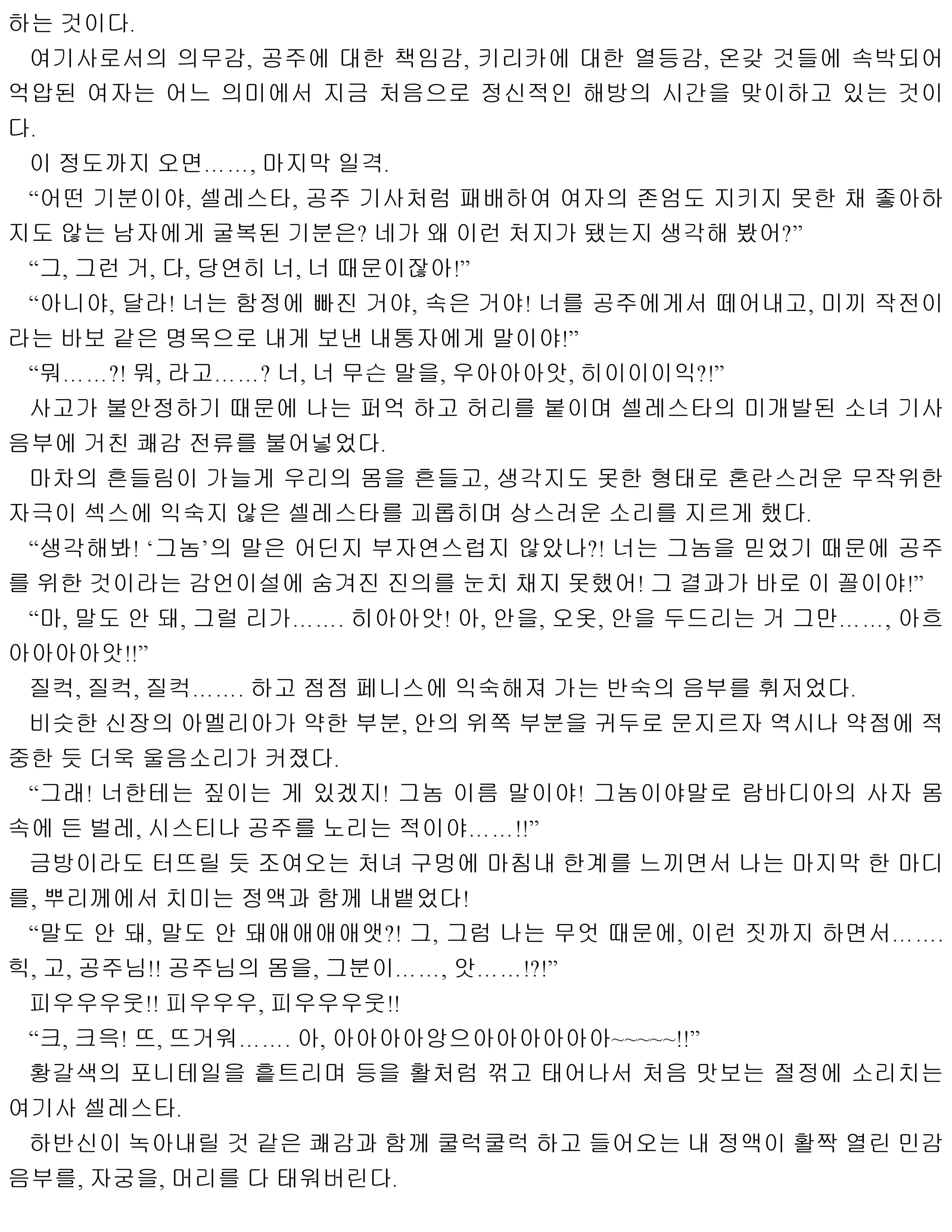 웹툰 이미지 113