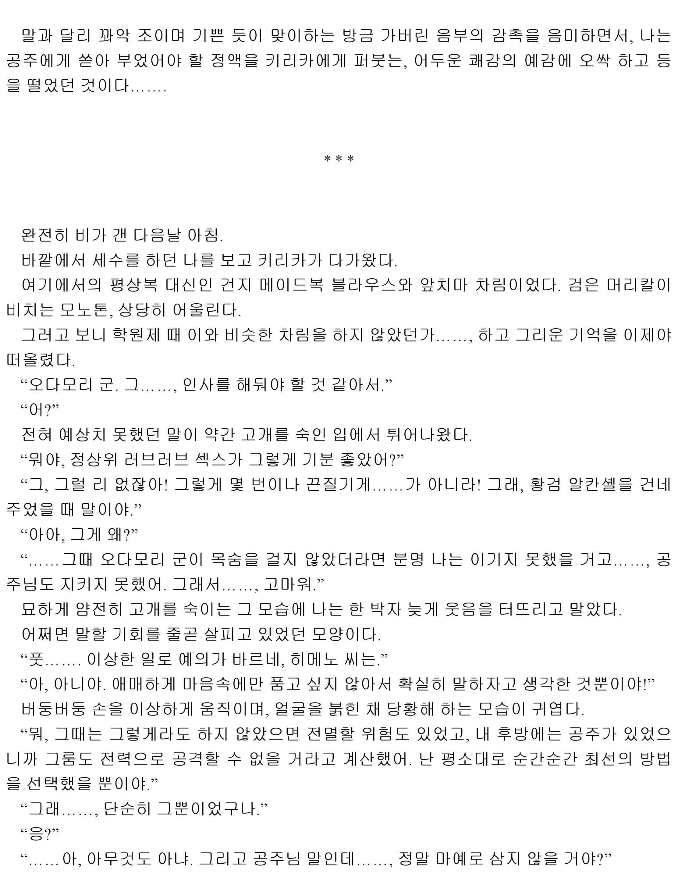 웹툰 이미지 141