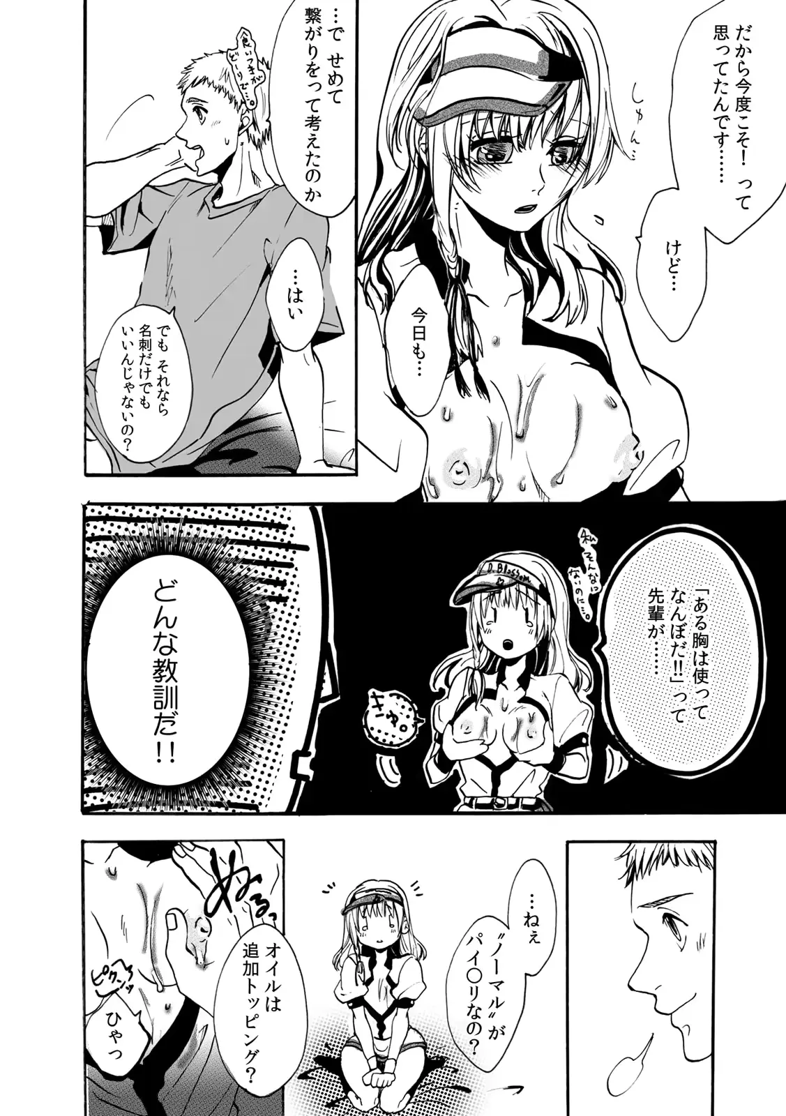 웹툰 이미지 63