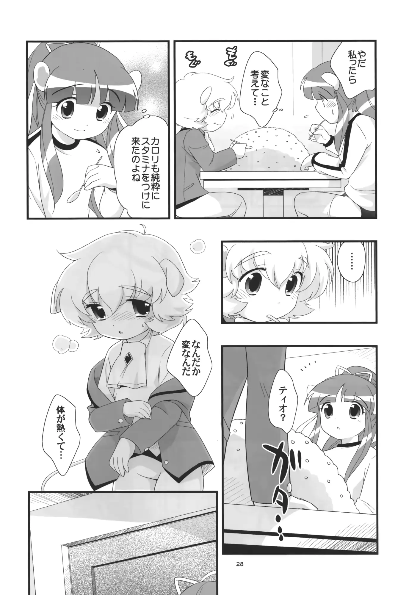 웹툰 이미지 26