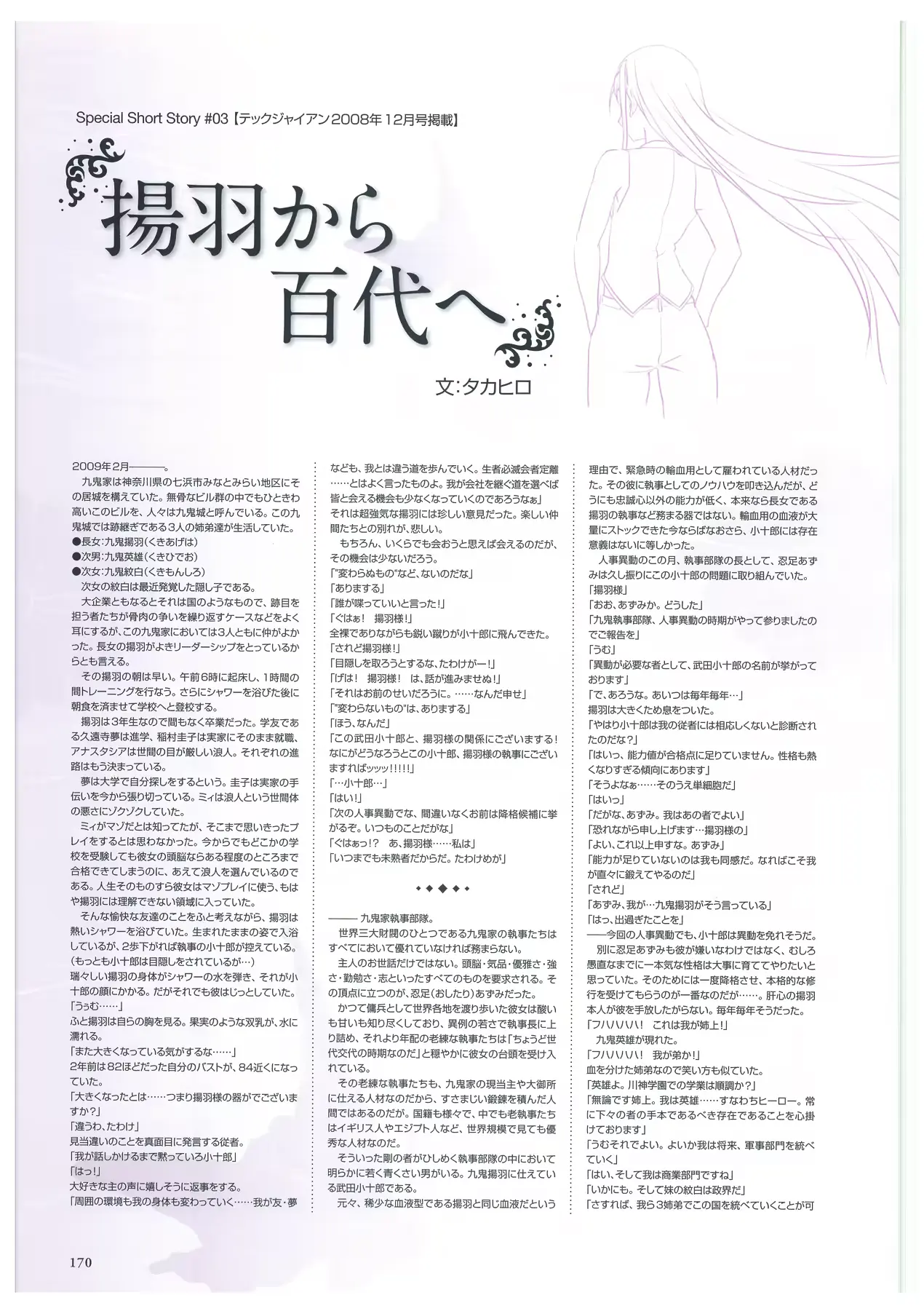 웹툰 이미지 172