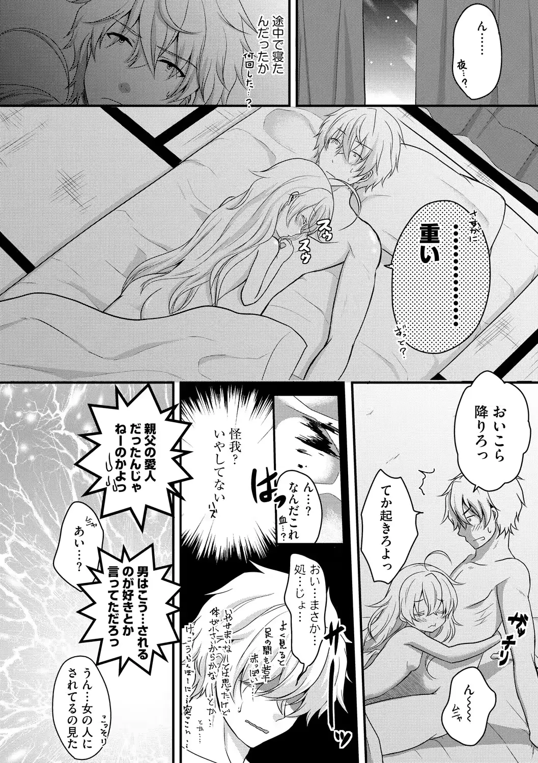 웹툰 이미지 184