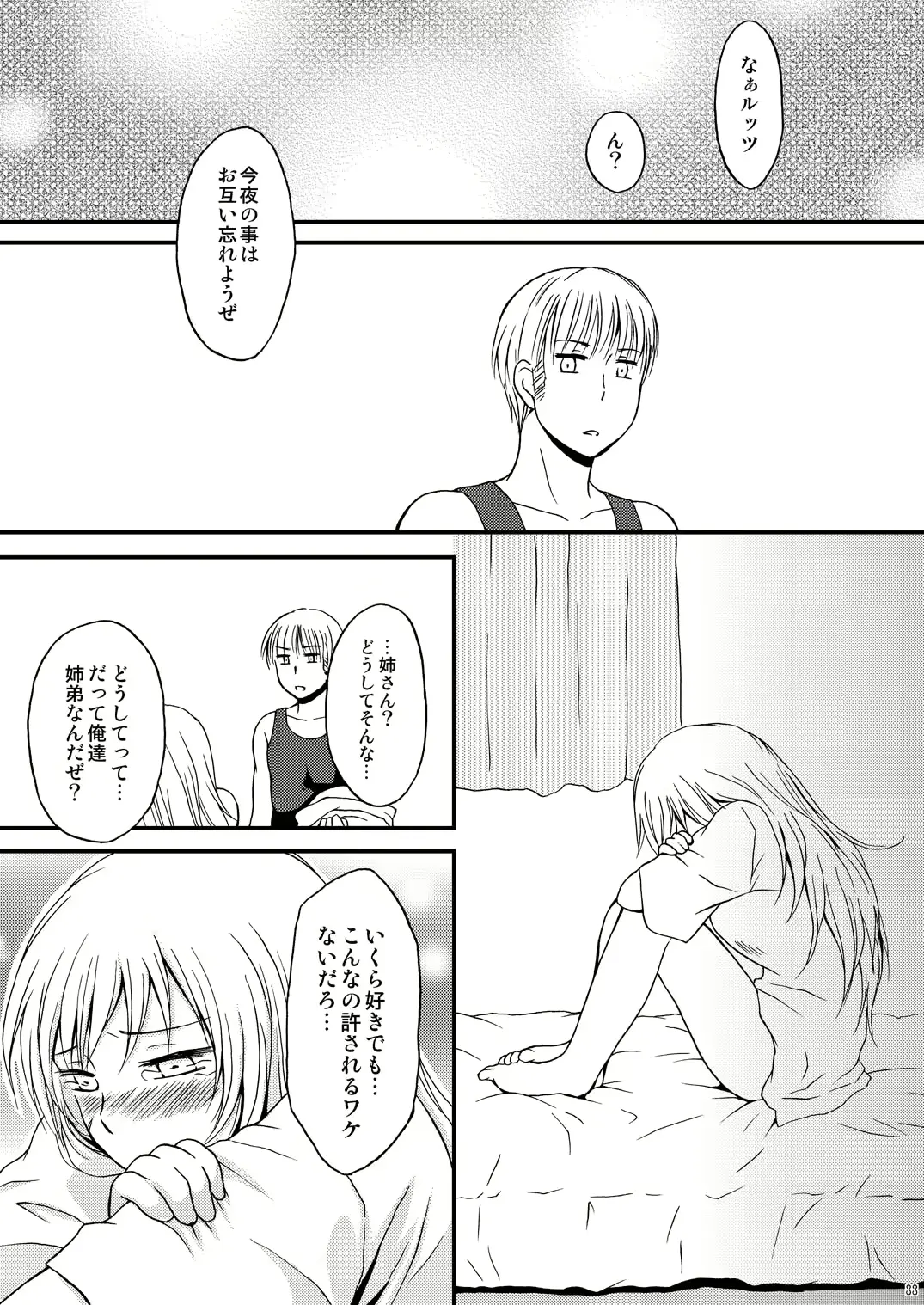 웹툰 이미지 31