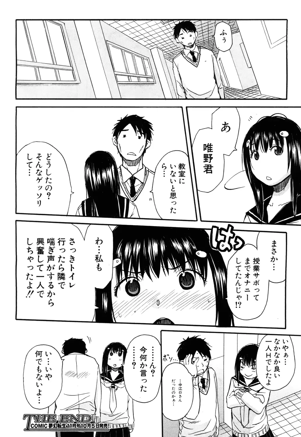 웹툰 이미지 191