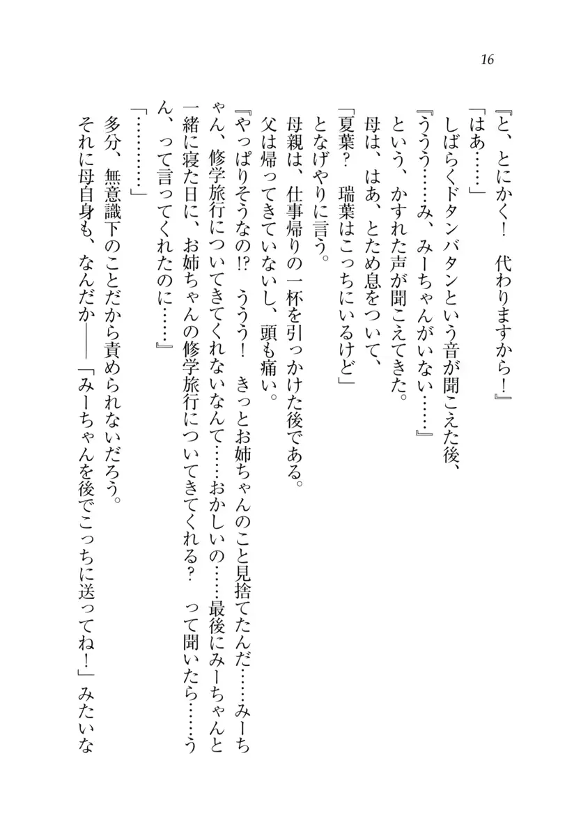 웹툰 이미지 16