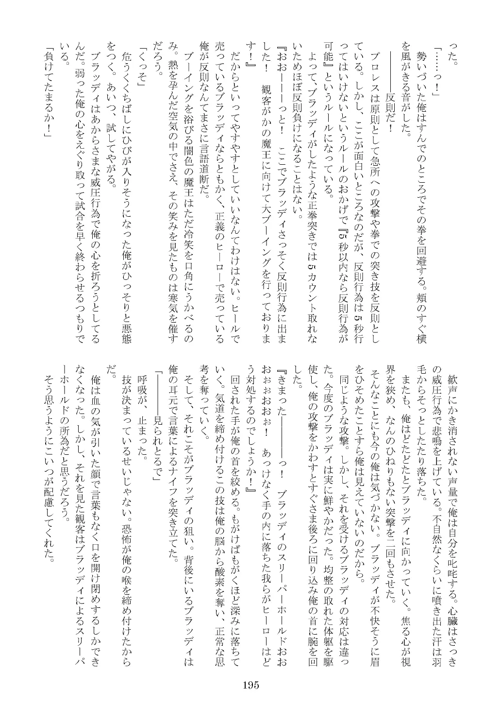 웹툰 이미지 195