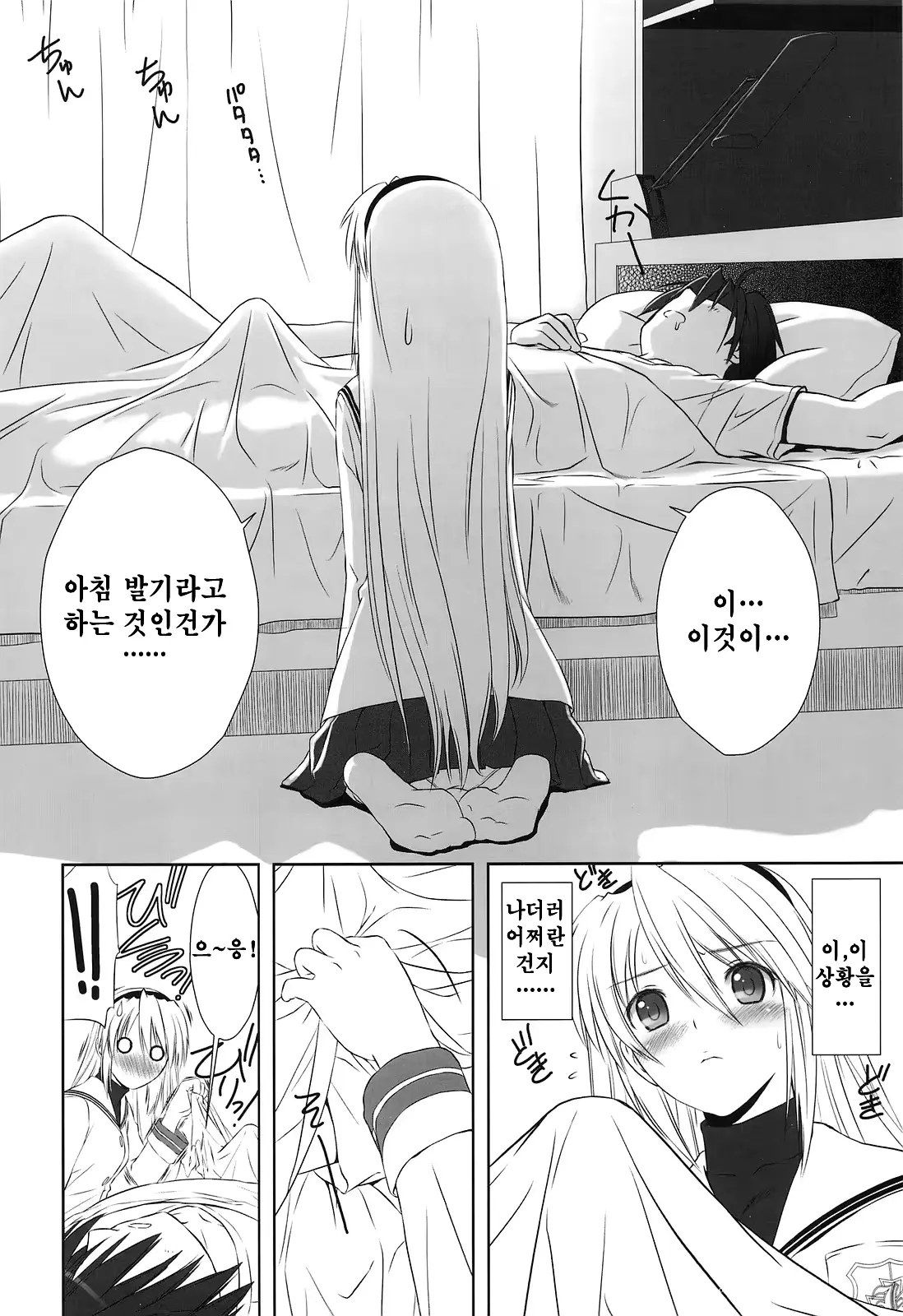 웹툰 이미지 19